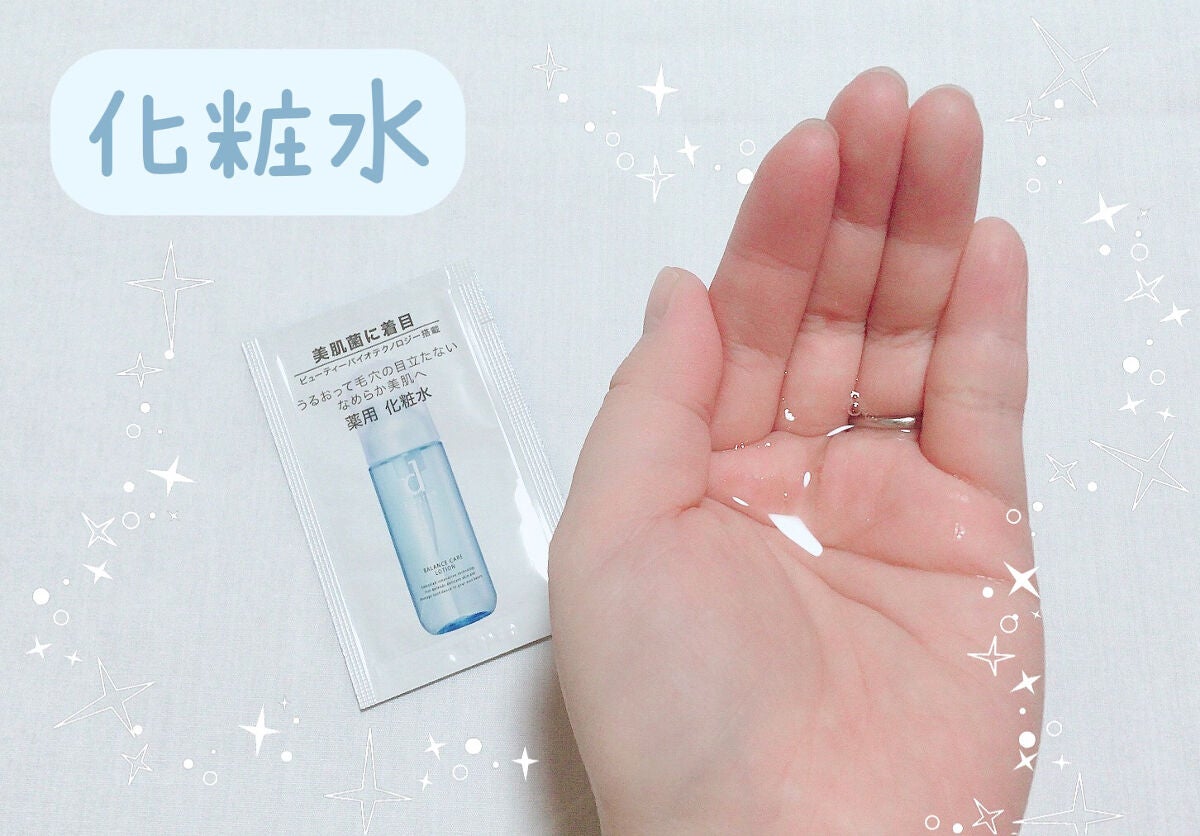 バランスケア ローション MB/d プログラム/化粧水を使ったクチコミ(2枚目)