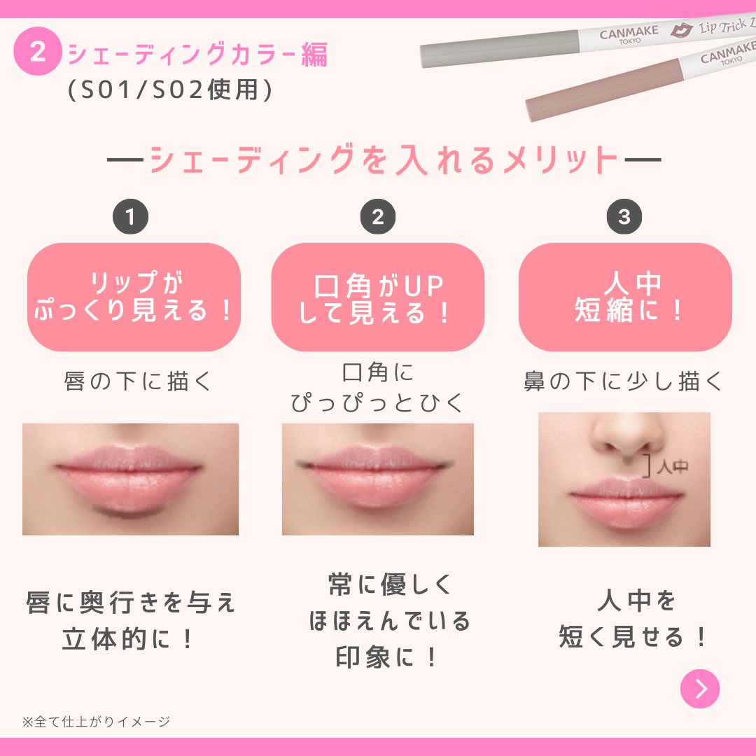 リップトリックライナー/キャンメイク/リップライナーを使ったクチコミ(3枚目)