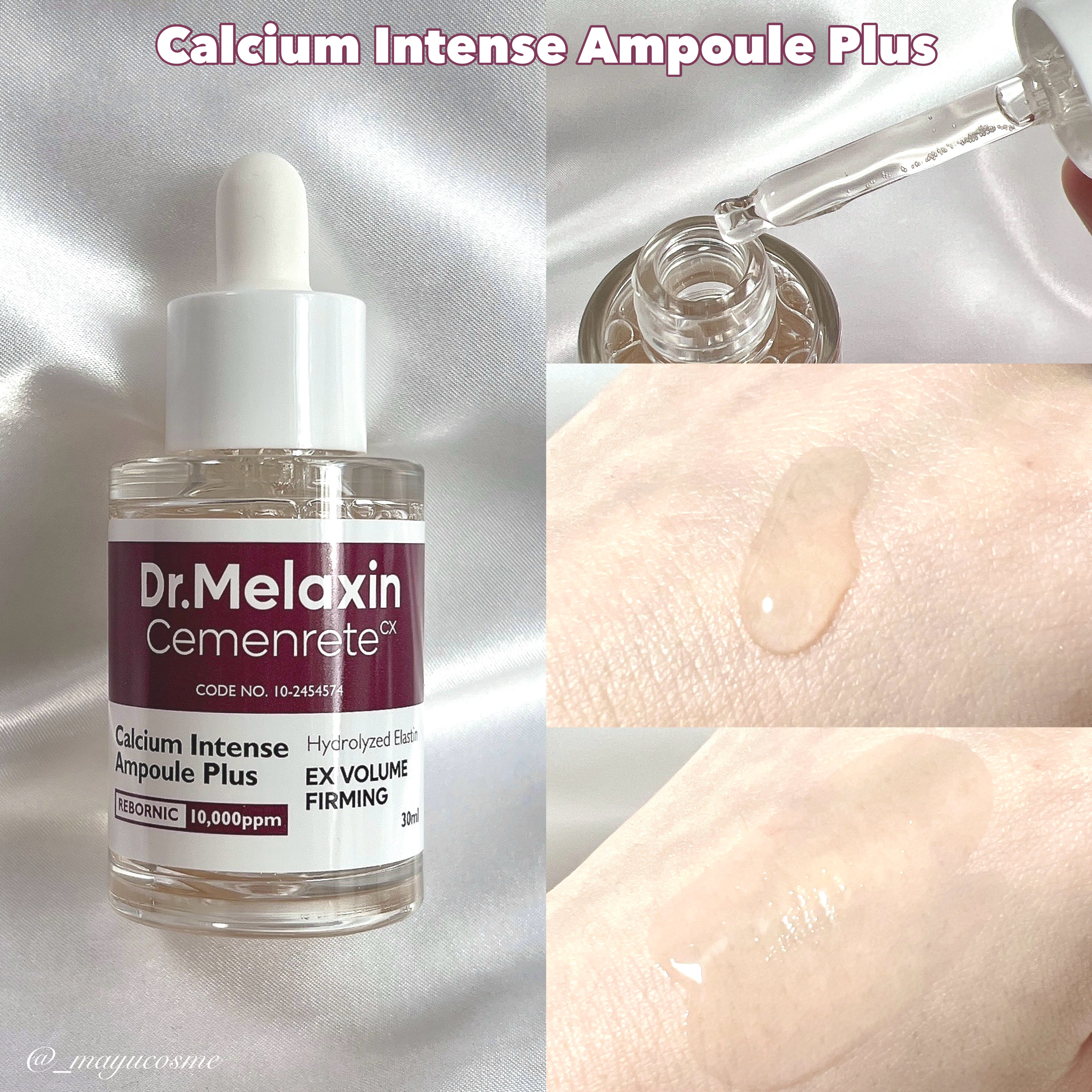 Cemenrete Calcium Intense Ampoule/Dr.Melaxin/美容液を使ったクチコミ（2枚目）