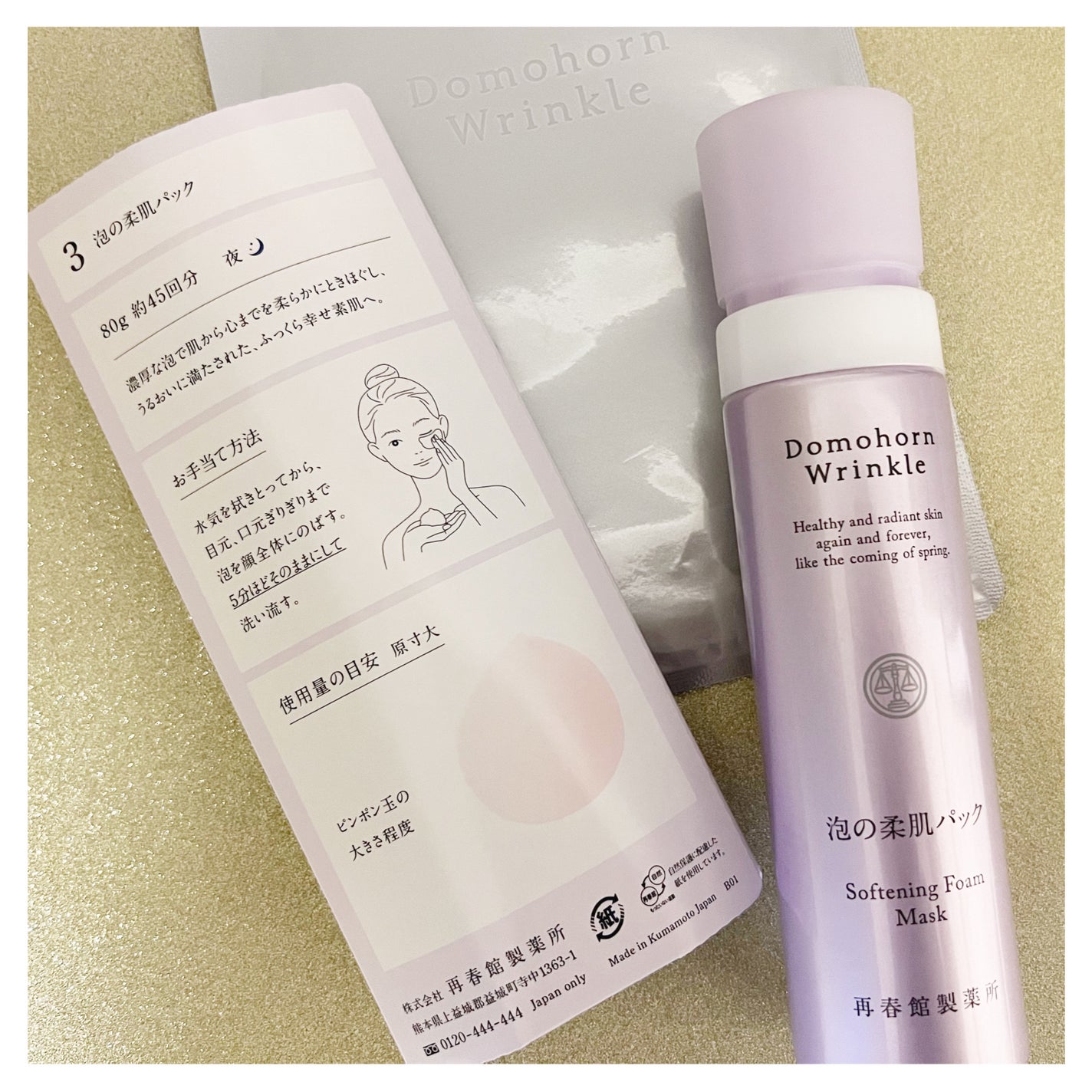 みあん on LIPS 「『ドモホルンリンクル 泡の柔肌パック』内容量:80g(約45回..」(2枚目)