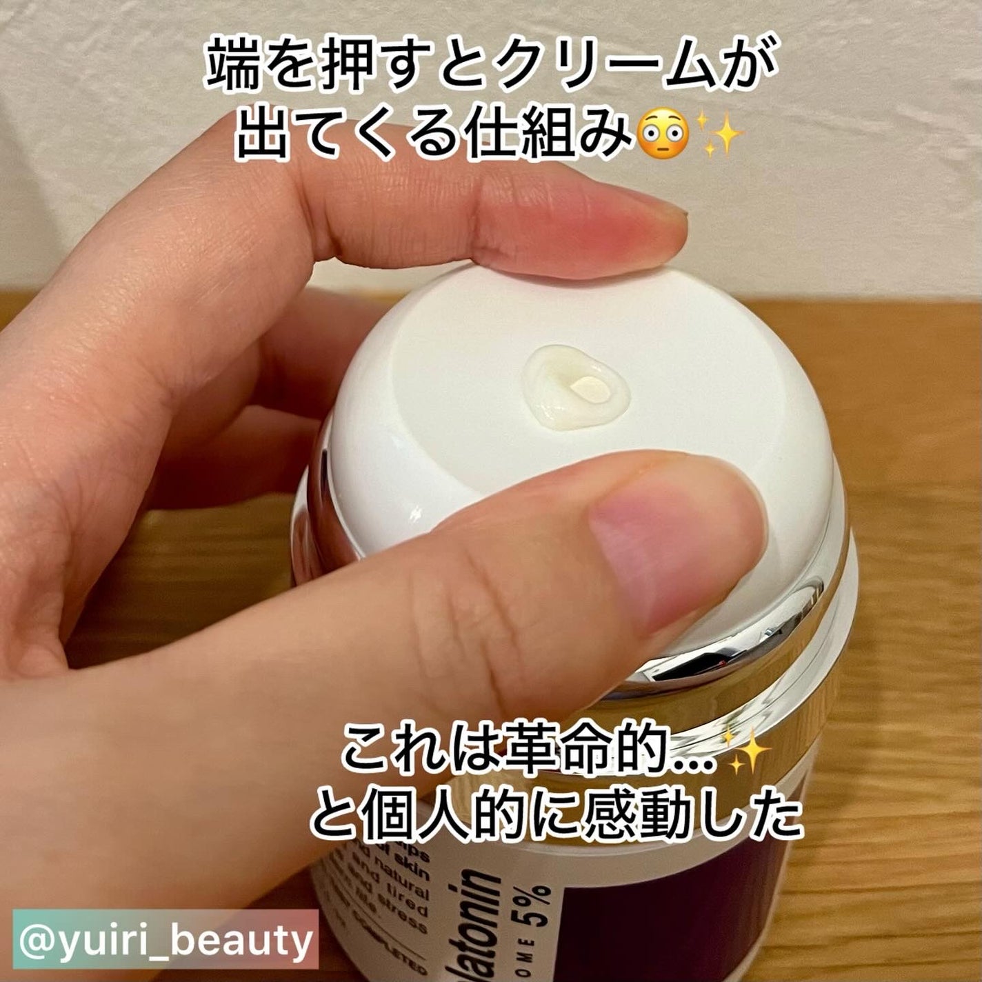 タイムリターンメラトニンクリーム/MAXCLINIC/フェイスクリームを使ったクチコミ(3枚目)