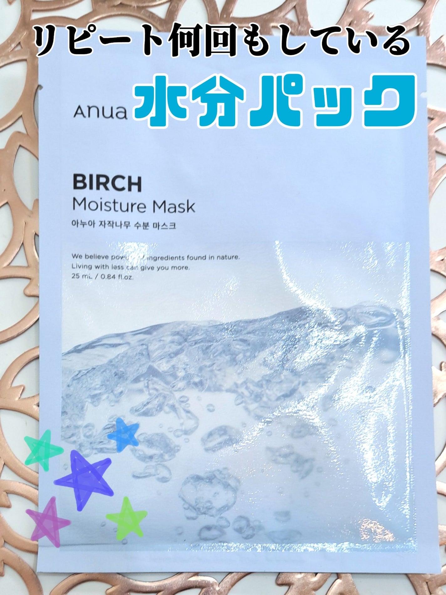 シラカバモイスチャーマスクパック/Anua/シートマスク・パックを使ったクチコミ(1枚目)