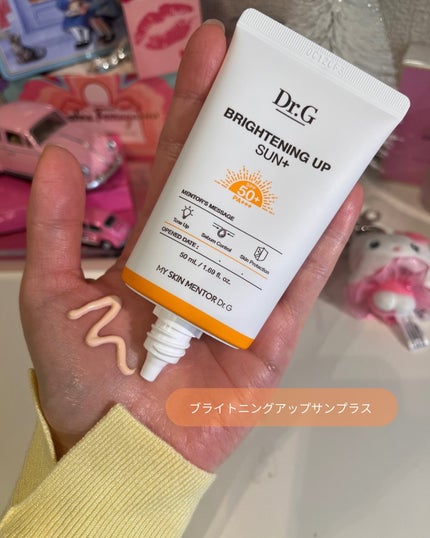 ブライトニングアップサンプラス/Dr.G/日焼け止めクリームを使ったクチコミ(5枚目)
