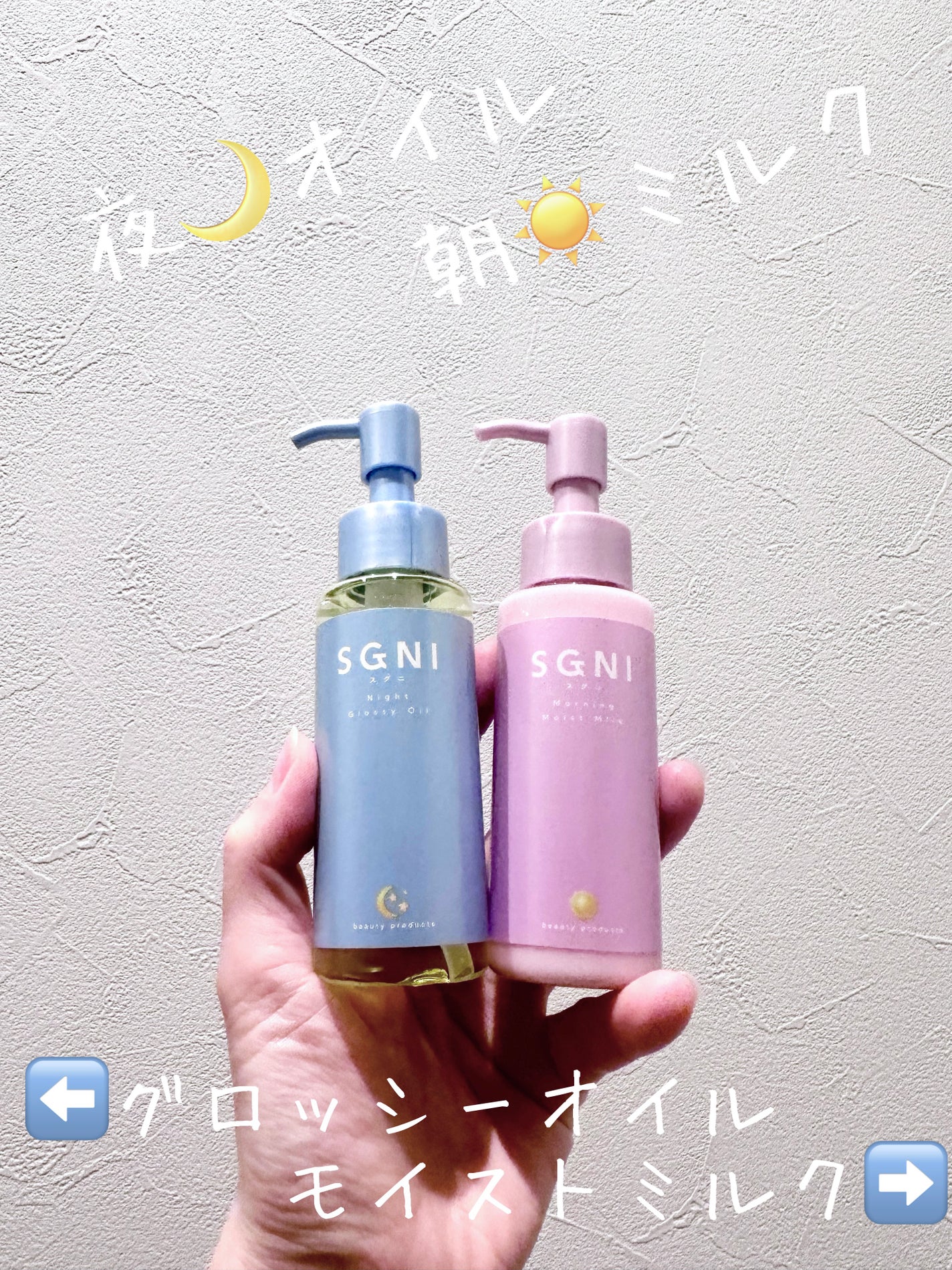 モイストミルク /SGNI/ヘアミルクを使ったクチコミ(6枚目)