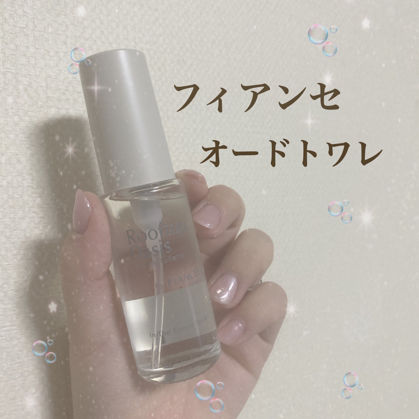 オードトワレ ルーフトップオアシス/フィアンセ/香水を使ったクチコミ(1枚目)