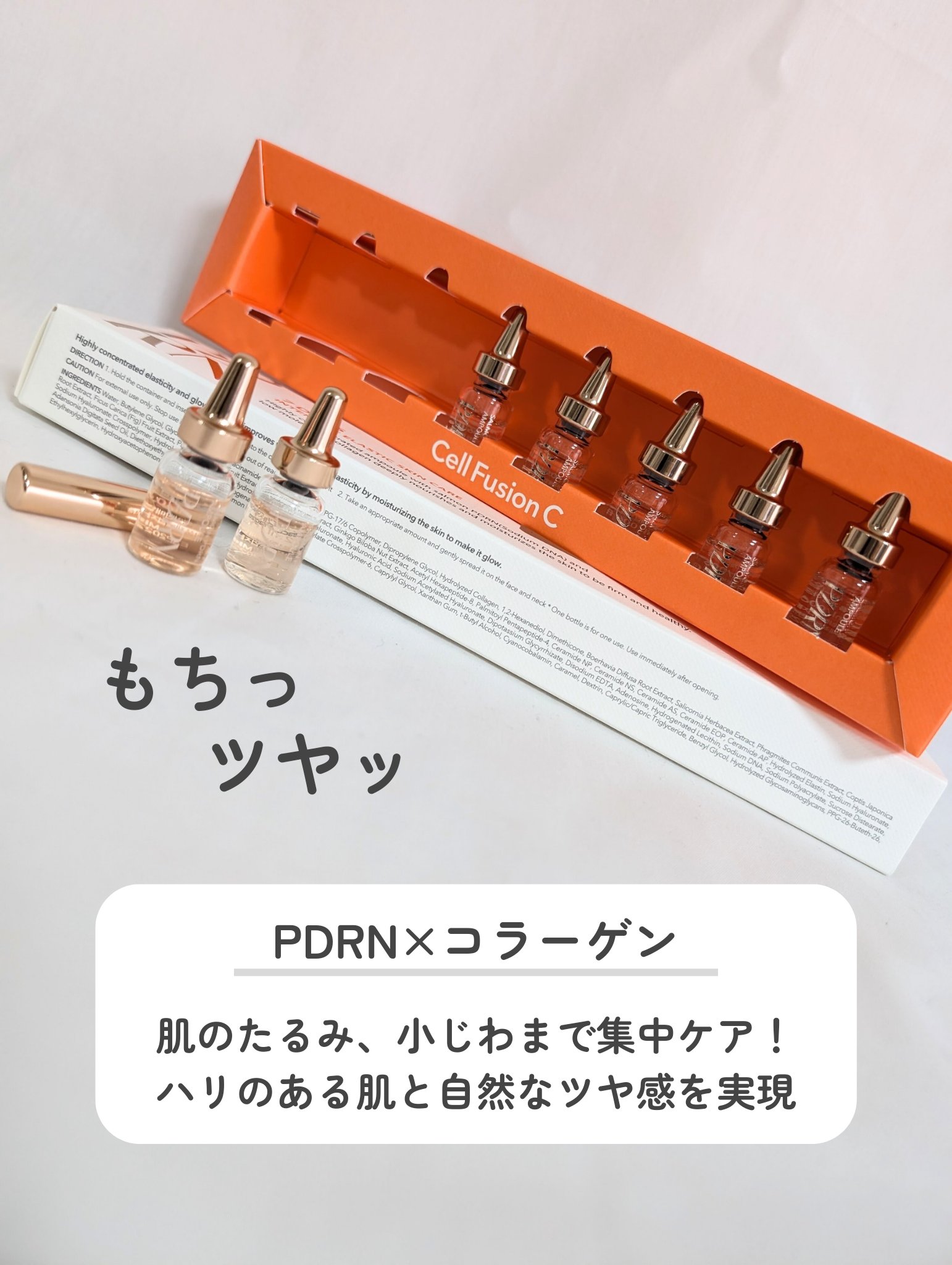 サーモンPDRNアンプル/Cell Fusion C(セルフュージョンシー)/美容液を使ったクチコミ（2枚目）