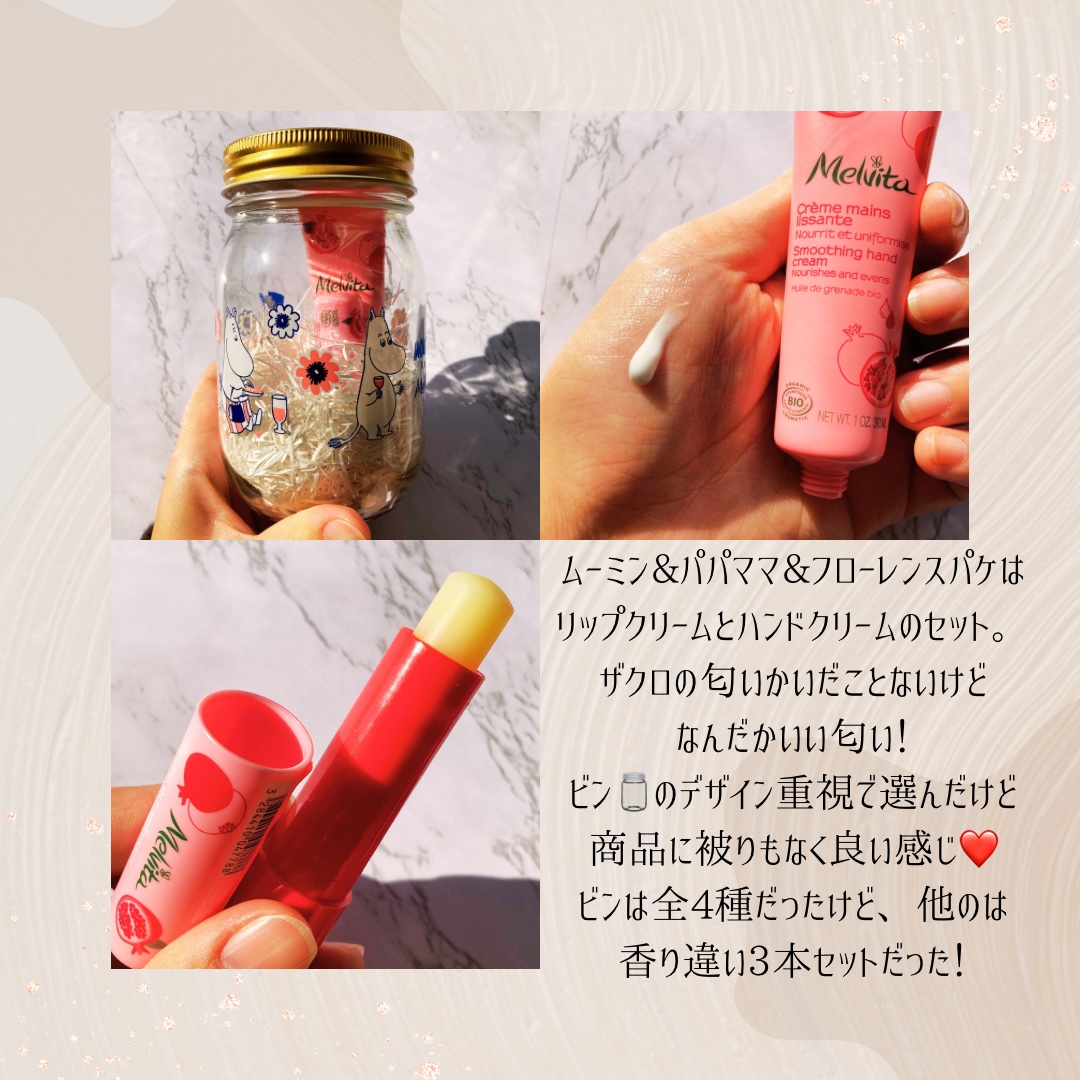リップオイル ピンク＆リップバームセット ムーミン/Melvita/メイクアップキットを使ったクチコミ（3枚目）