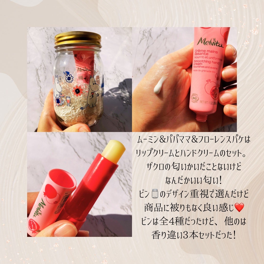 リップオイル ピンク&リップバームセット ムーミン/Melvita/メイクアップキットを使ったクチコミ(3枚目)