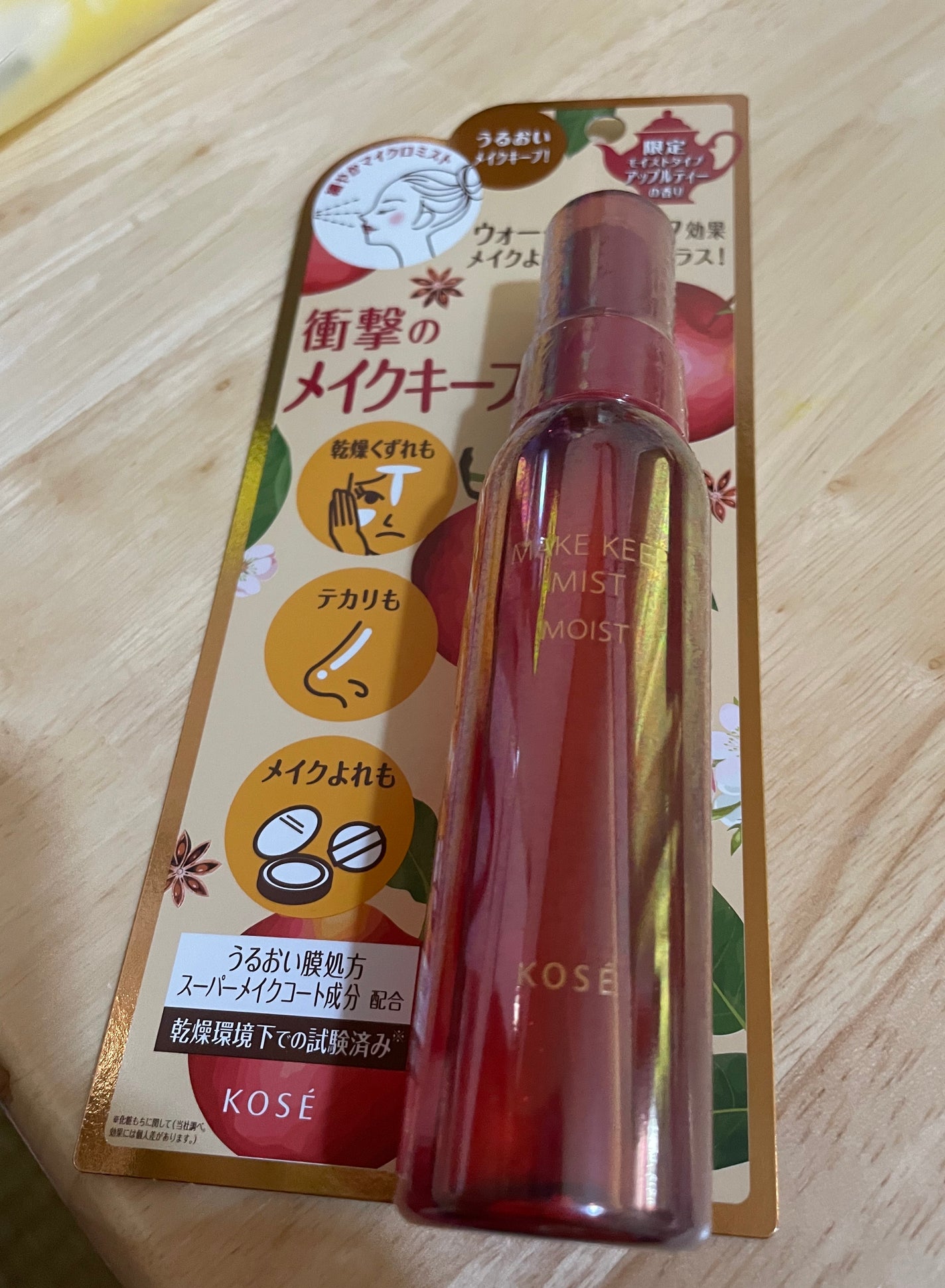 メイク キープ ミスト EX + モイスト TEA/コーセーコスメニエンス/フィックスミストを使ったクチコミ(1枚目)