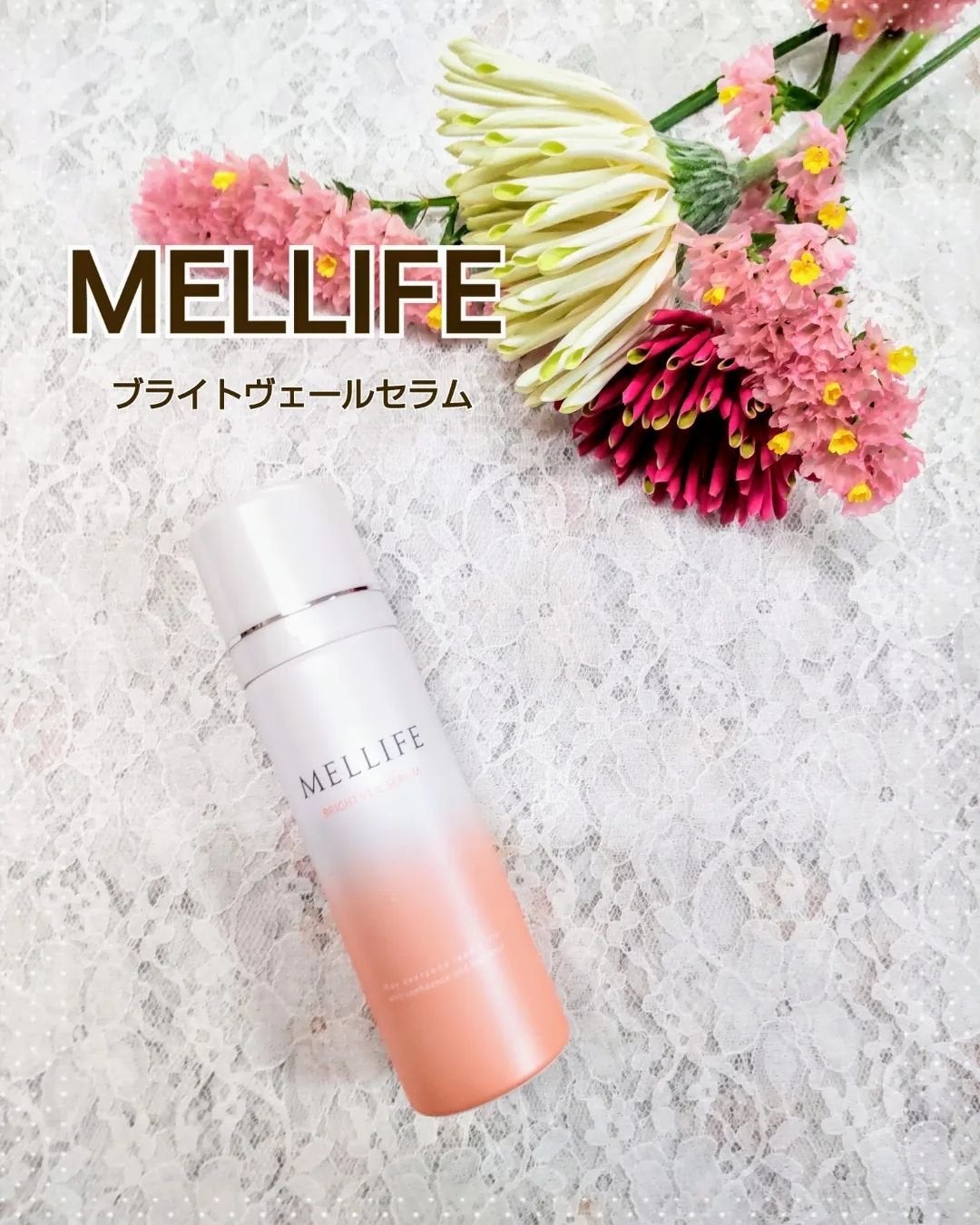 BRIGHT VEIL SERUM/MELLIFE/美容液を使ったクチコミ(1枚目)