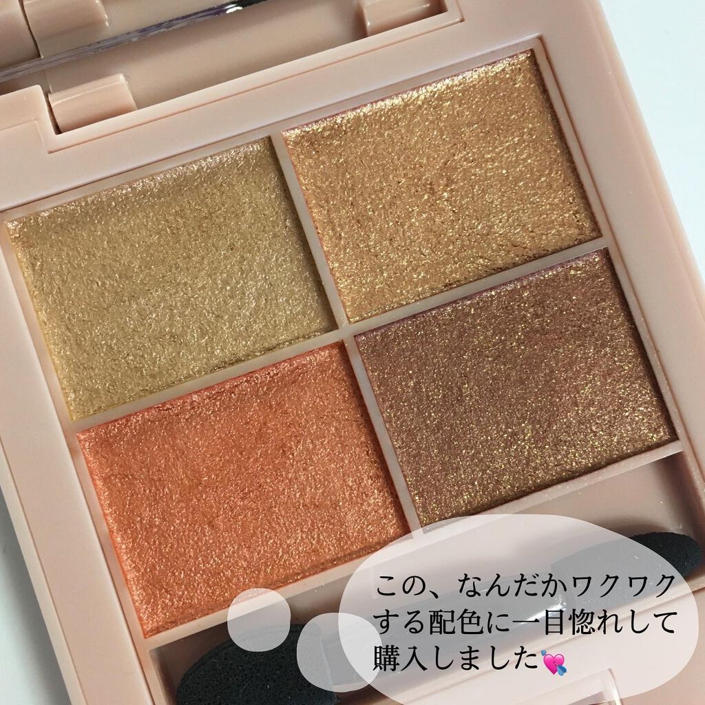 イロアソビ 4色アイパレット/iroasobi/アイシャドウパレットを使ったクチコミ（2枚目）