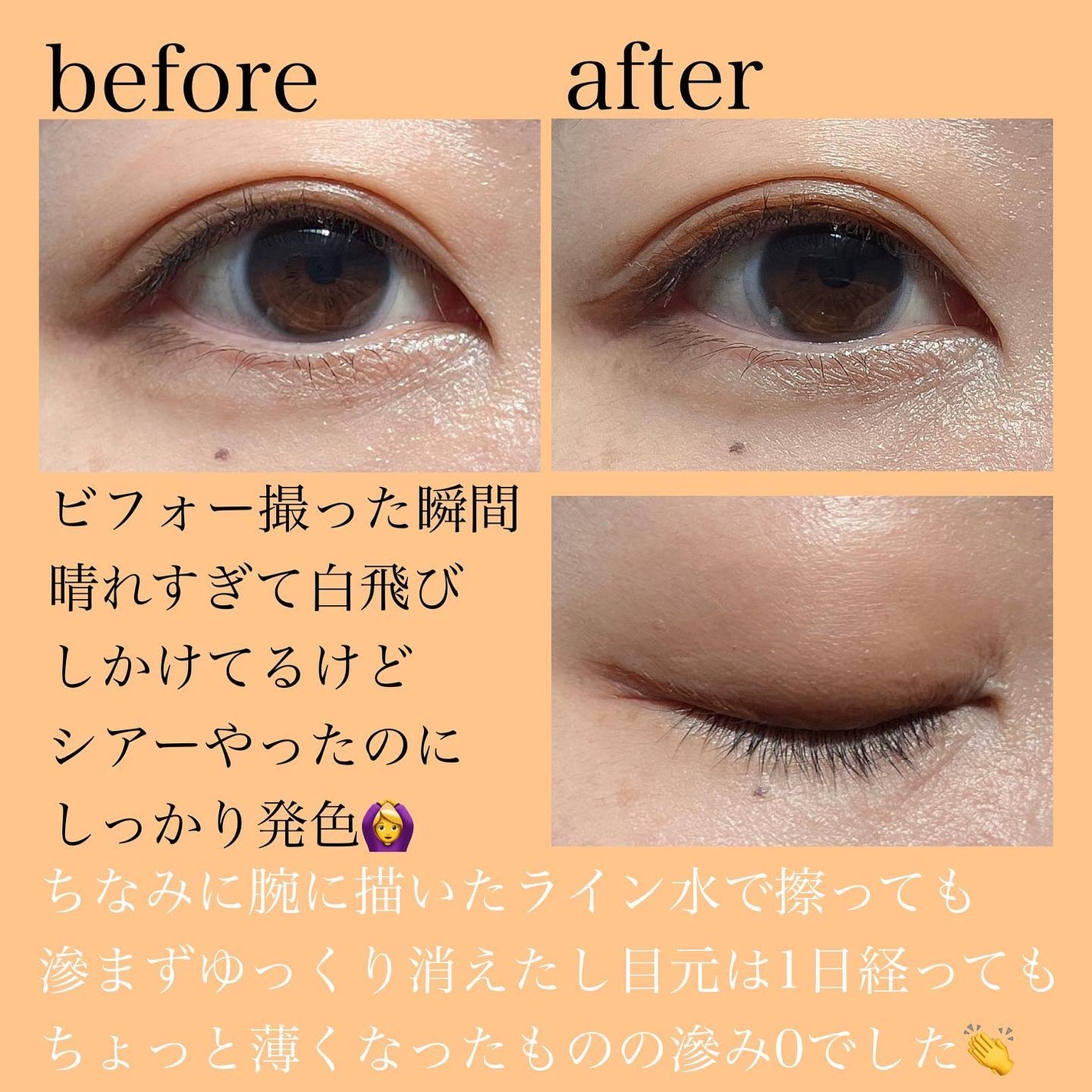 キングダム リキッドアイライナーR1/キングダム/リキッドアイライナーを使ったクチコミ(4枚目)