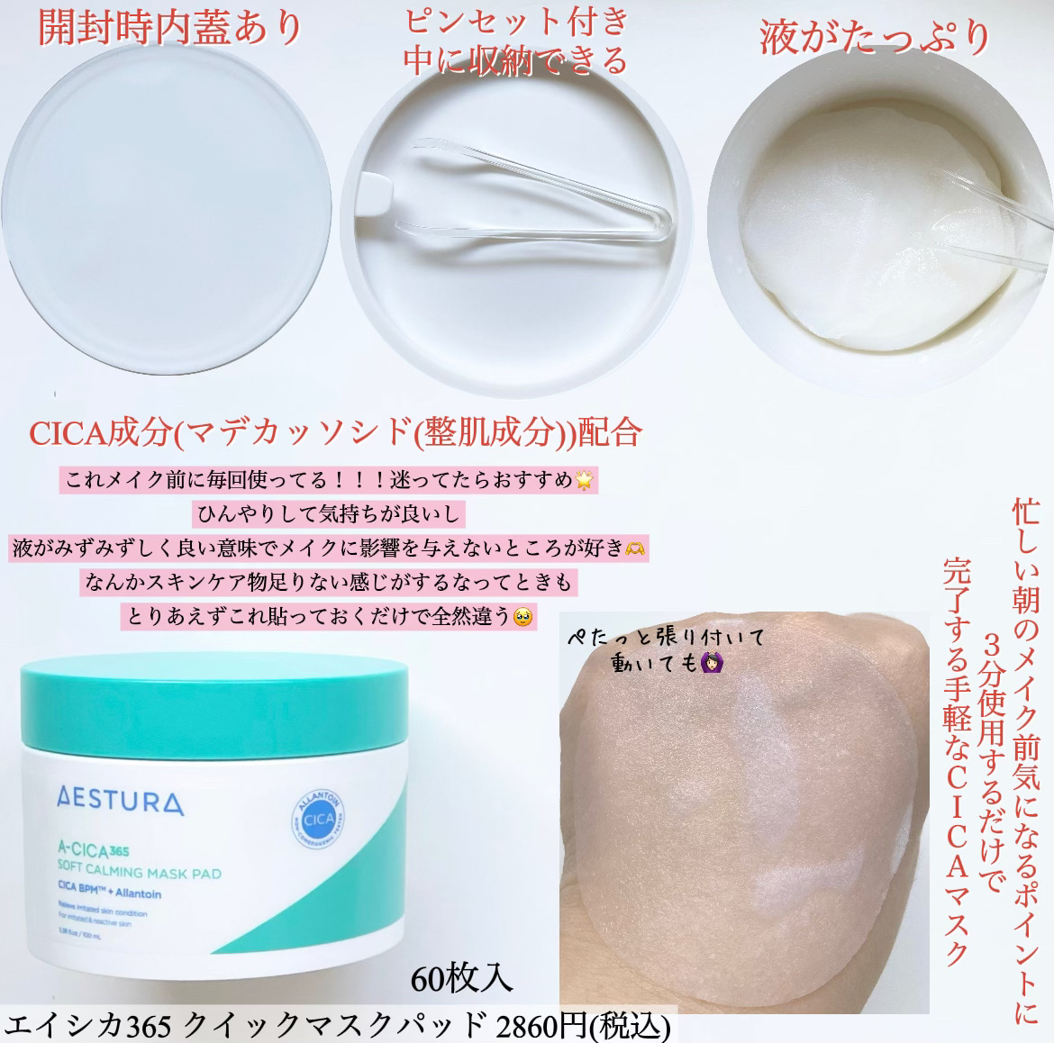 エイシカ365クイックマスクパッド/AESTURA/トナーパッドを使ったクチコミ（2枚目）