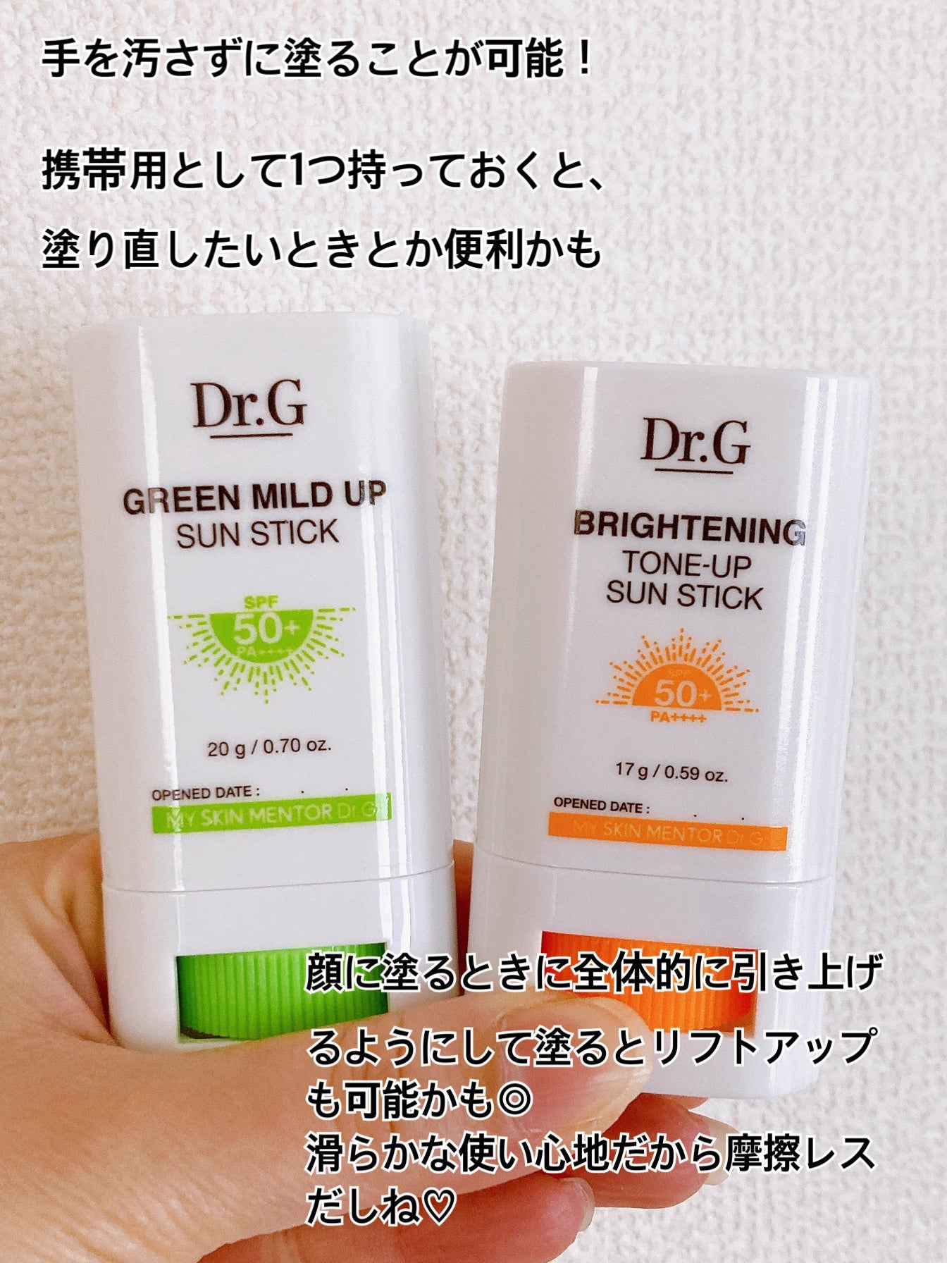 グリーンマイルドサンスティック SPF50+ PA++++/Dr.G/日焼け止めスティックを使ったクチコミ(5枚目)