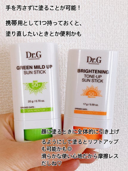 グリーンマイルドサンスティック SPF50+ PA++++/Dr.G/日焼け止めスティックを使ったクチコミ(5枚目)