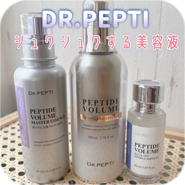 PEPTIDE VOLUME BOTUL-PEP WRINKLE AMPOULE /DR.PEPTI/美容液を使ったクチコミ（1枚目）