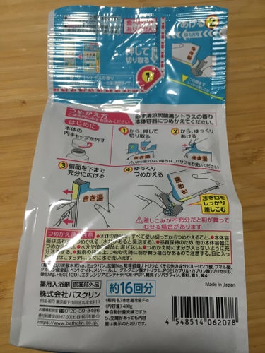 きき湯 きき湯 清涼炭酸湯 クーリングシトラスの香りのクチコミ「夏にピッタリのきき湯

きき湯 清涼炭酸湯 クーリングシトラスの香り


清涼感のあるきき湯で.....」（2枚目）