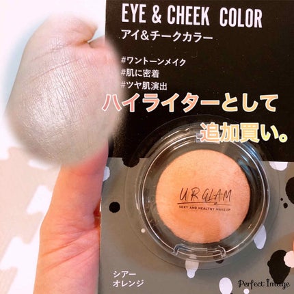 UR GLAM EYE & CHEEK COLOR/U R GLAM/単色アイシャドウを使ったクチコミ(1枚目)