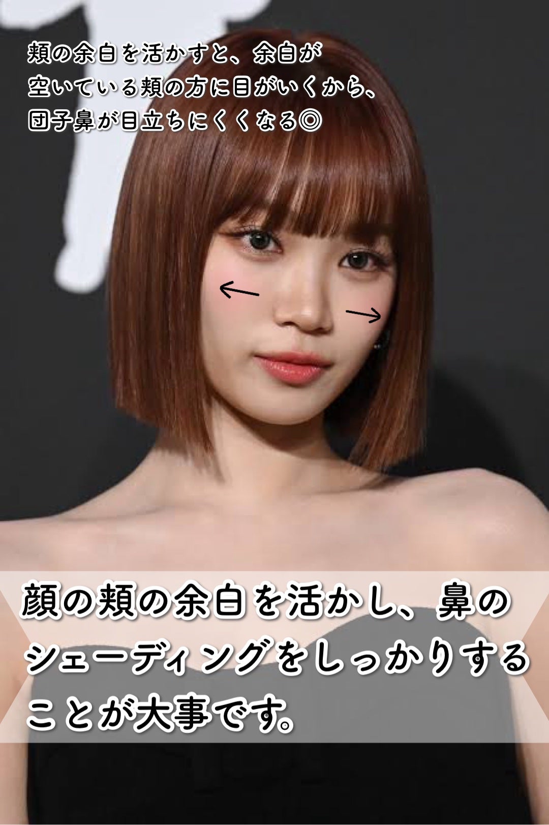 りおん フォロバ100% on LIPS 「【団子鼻に悩んでる方必見!!】団子鼻の解消法を載せました♡本当..」(3枚目)