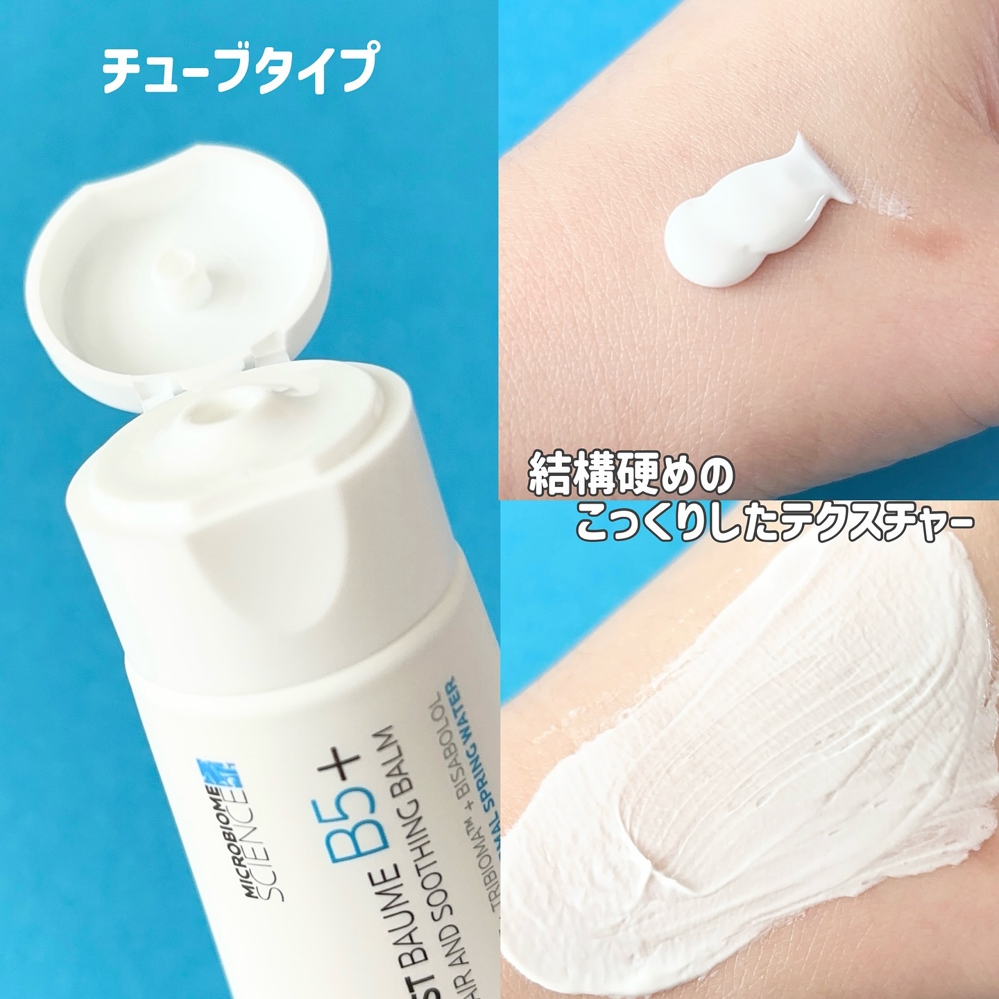 シカプラスト リペアクリーム B5+	/ラ ロッシュ ポゼ/フェイスクリームを使ったクチコミ（3枚目）