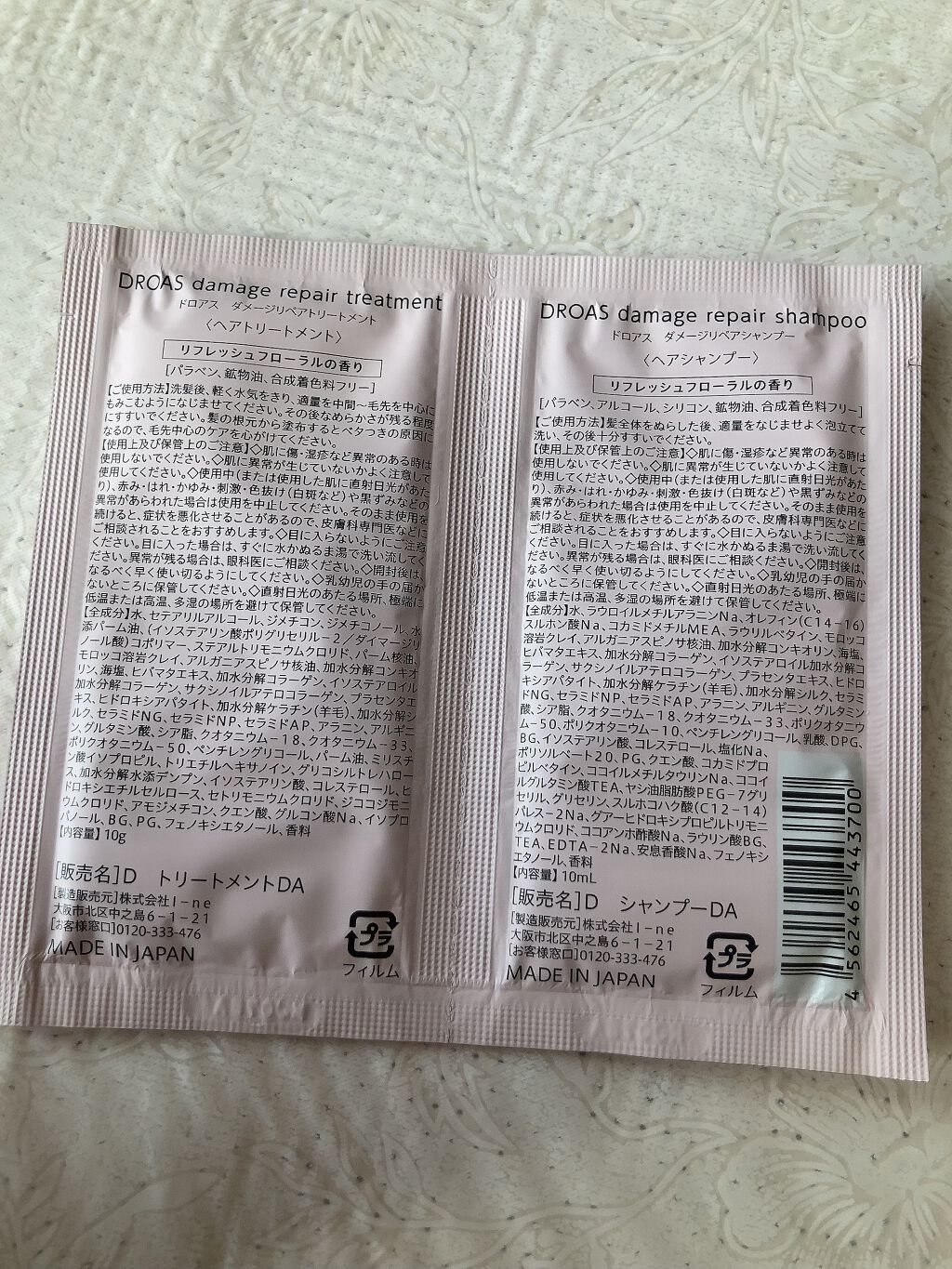 ダメージリペアシャンプー／トリートメント/DROAS/市販シャンプーを使ったクチコミ（2枚目）