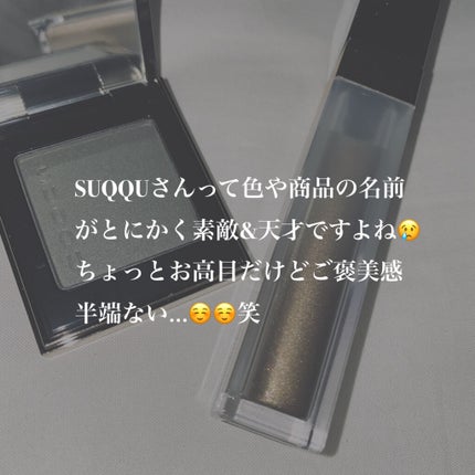 トーン タッチ アイズ 04 透墨 -SUKESUMI/SUQQU/単色アイシャドウの画像