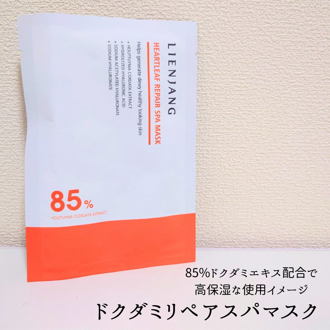 アドバンスド ビタC トーニング セラム14.5/リエンジャン/美容液を使ったクチコミ（2枚目）