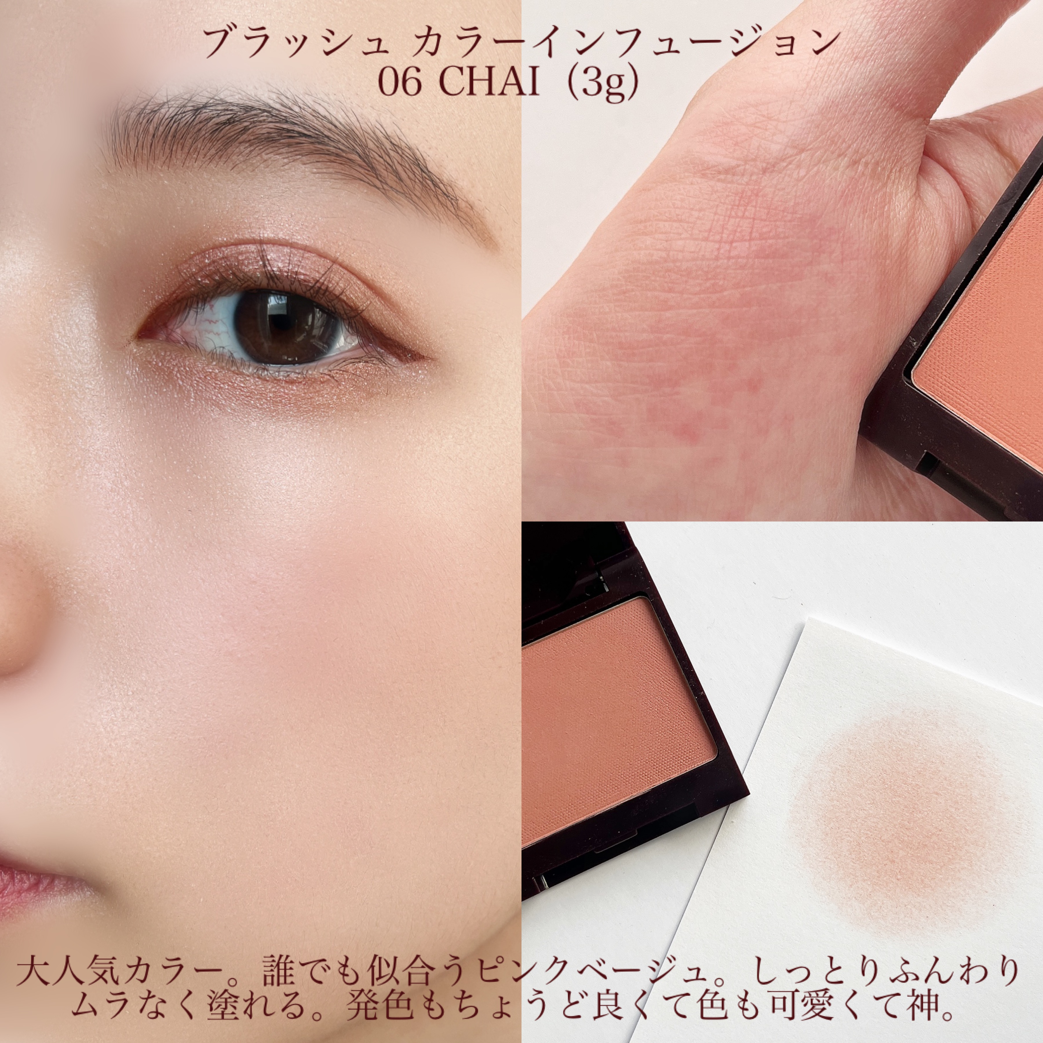 キャビアスティック アイカラー｜ローラ メルシエ他、2商品を