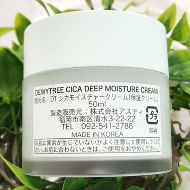 CICA ディープモイスチャークリーム/DEWYTREE/フェイスクリームを使ったクチコミ（4枚目）