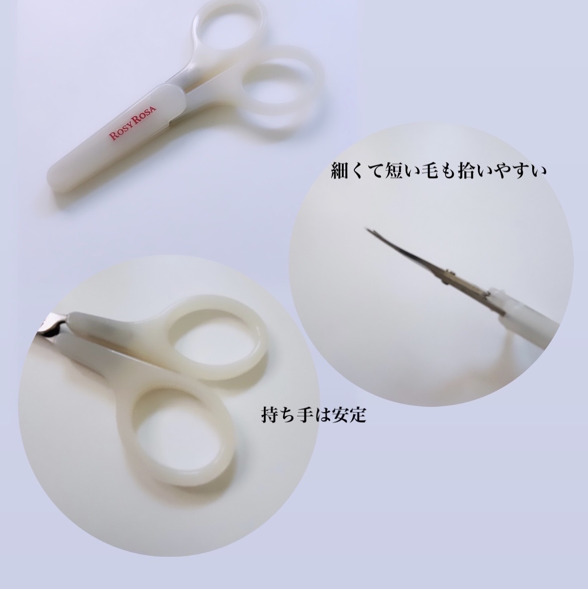 キャップ付き薄刃眉はさみ/ロージーローザ/その他化粧小物を使ったクチコミ（2枚目）