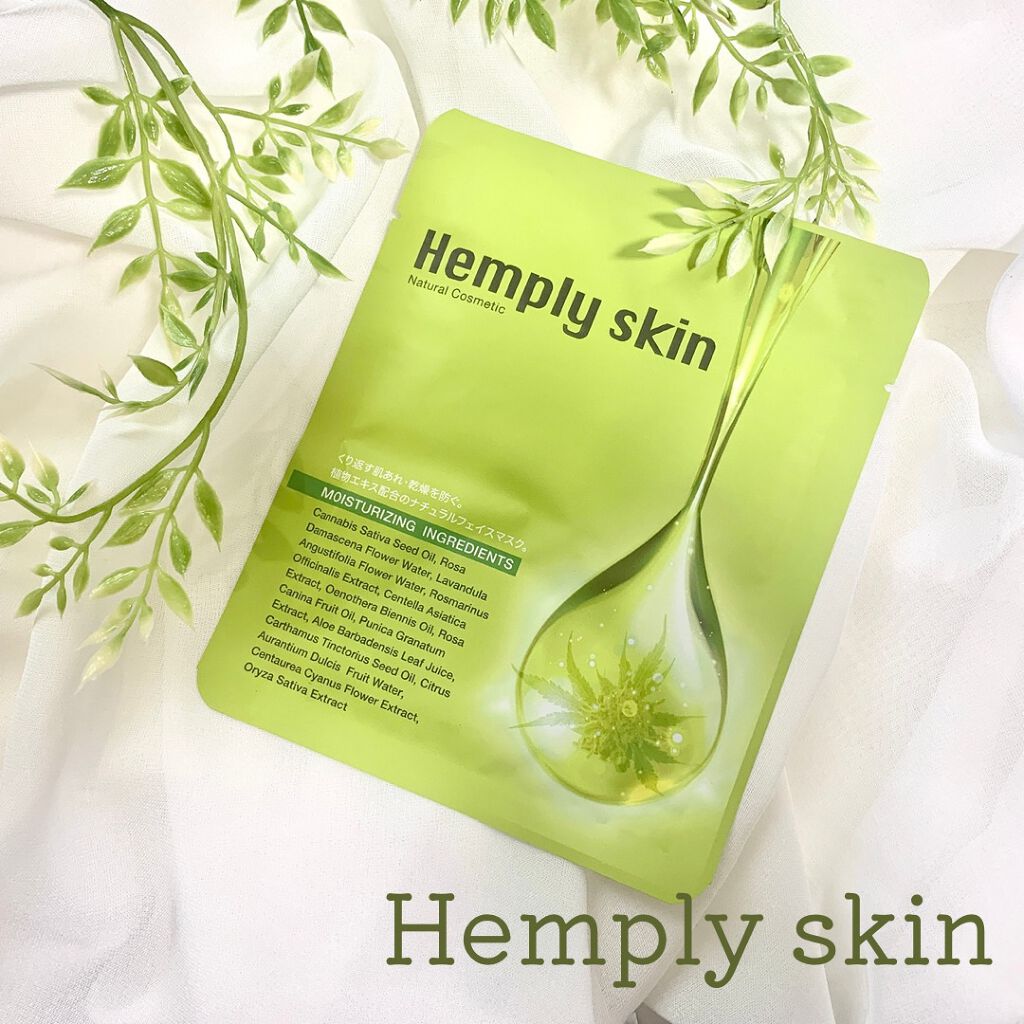 Hemplyskinフェイシャルパック/Hemplyskin/シートマスク・パックを使ったクチコミ(1枚目)