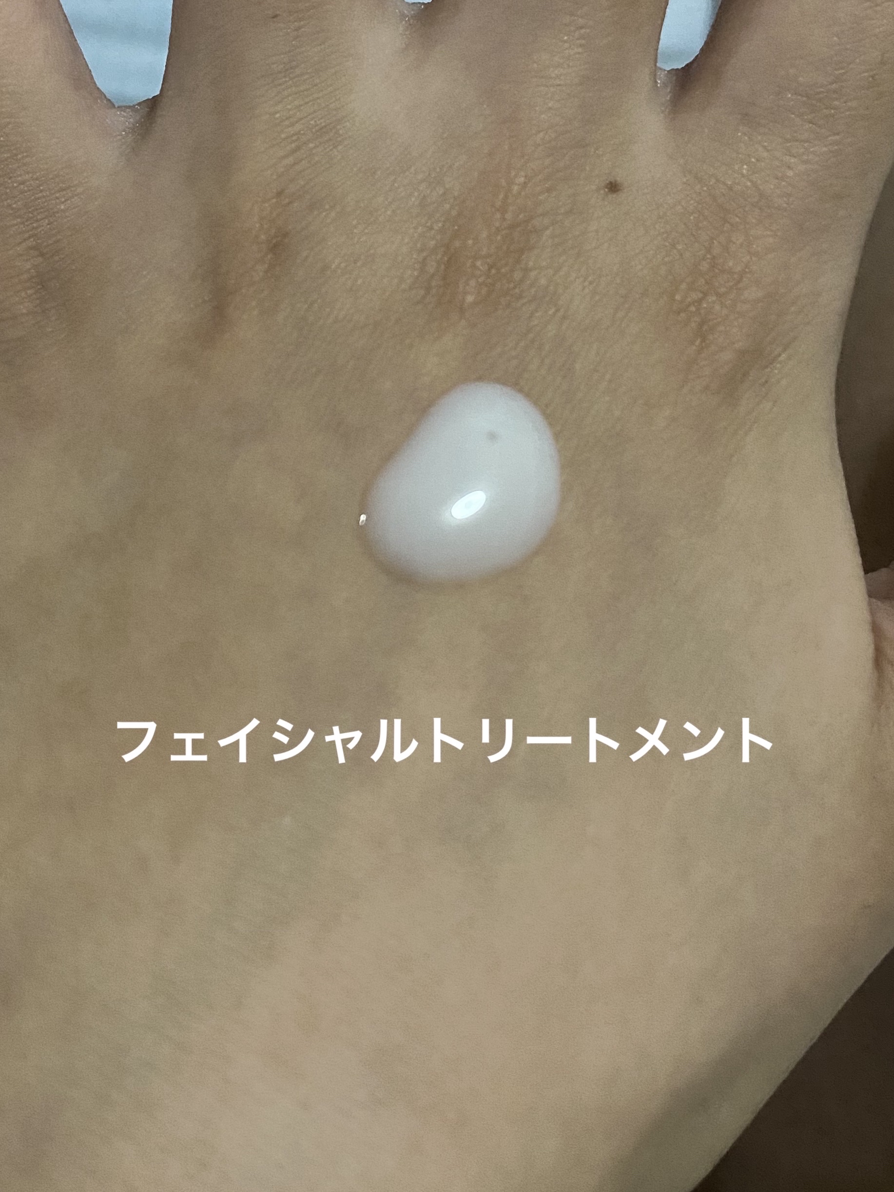 サミュ PHセンシティブフェイシャルトリートメント/SAM'U/美容液を使ったクチコミ（3枚目）