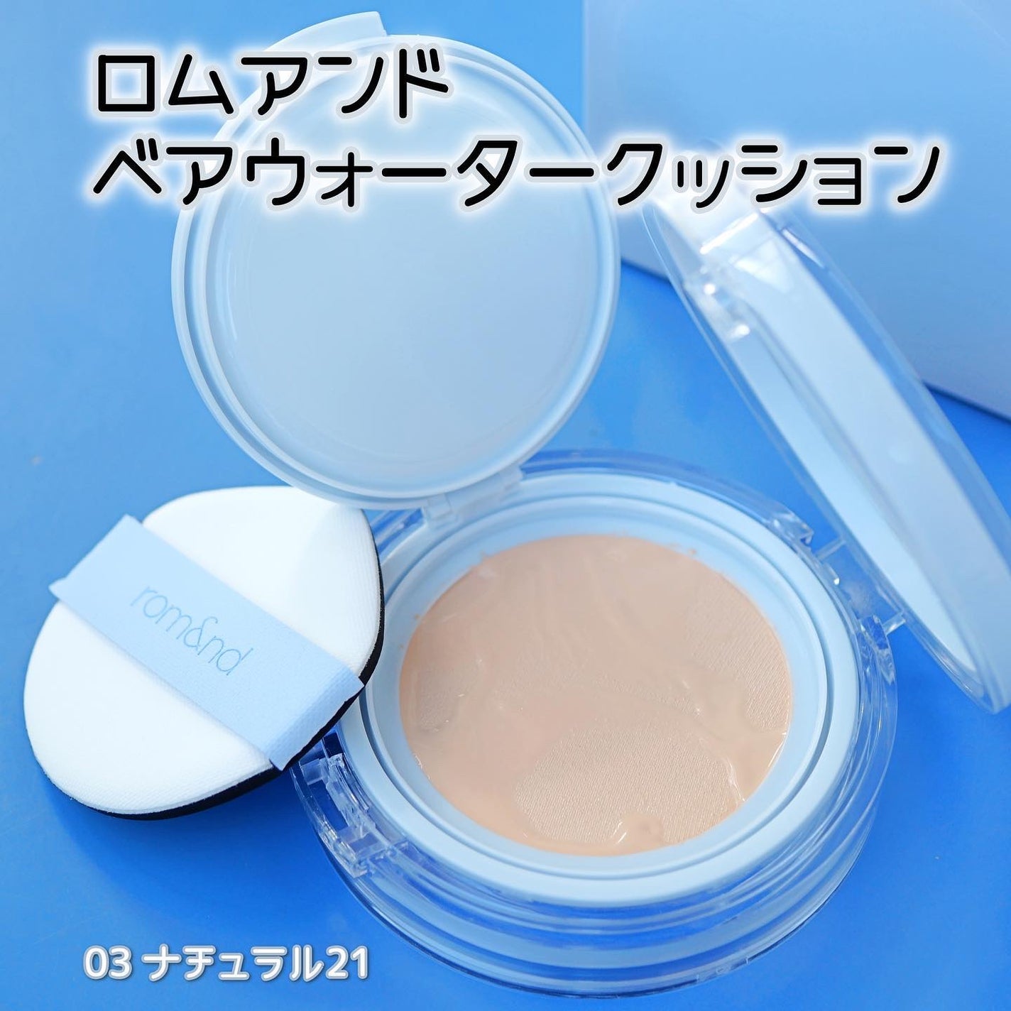 ジューシーラスティングティント/rom&nd/リップティントを使ったクチコミ(2枚目)