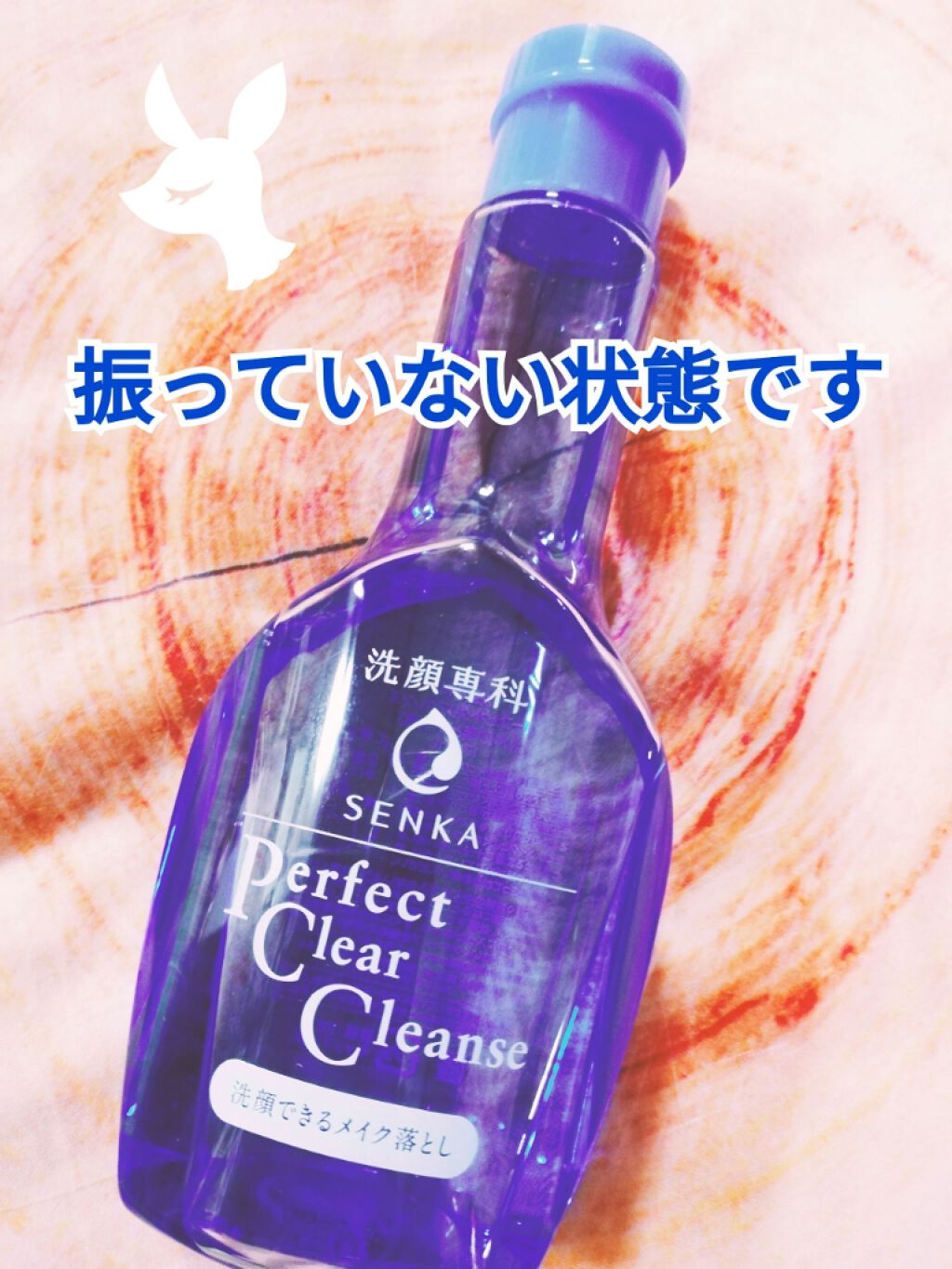 洗顔専科　パーフェクトクリアクレンズ/SENKA（専科）/クレンジングジェルを使ったクチコミ（3枚目）