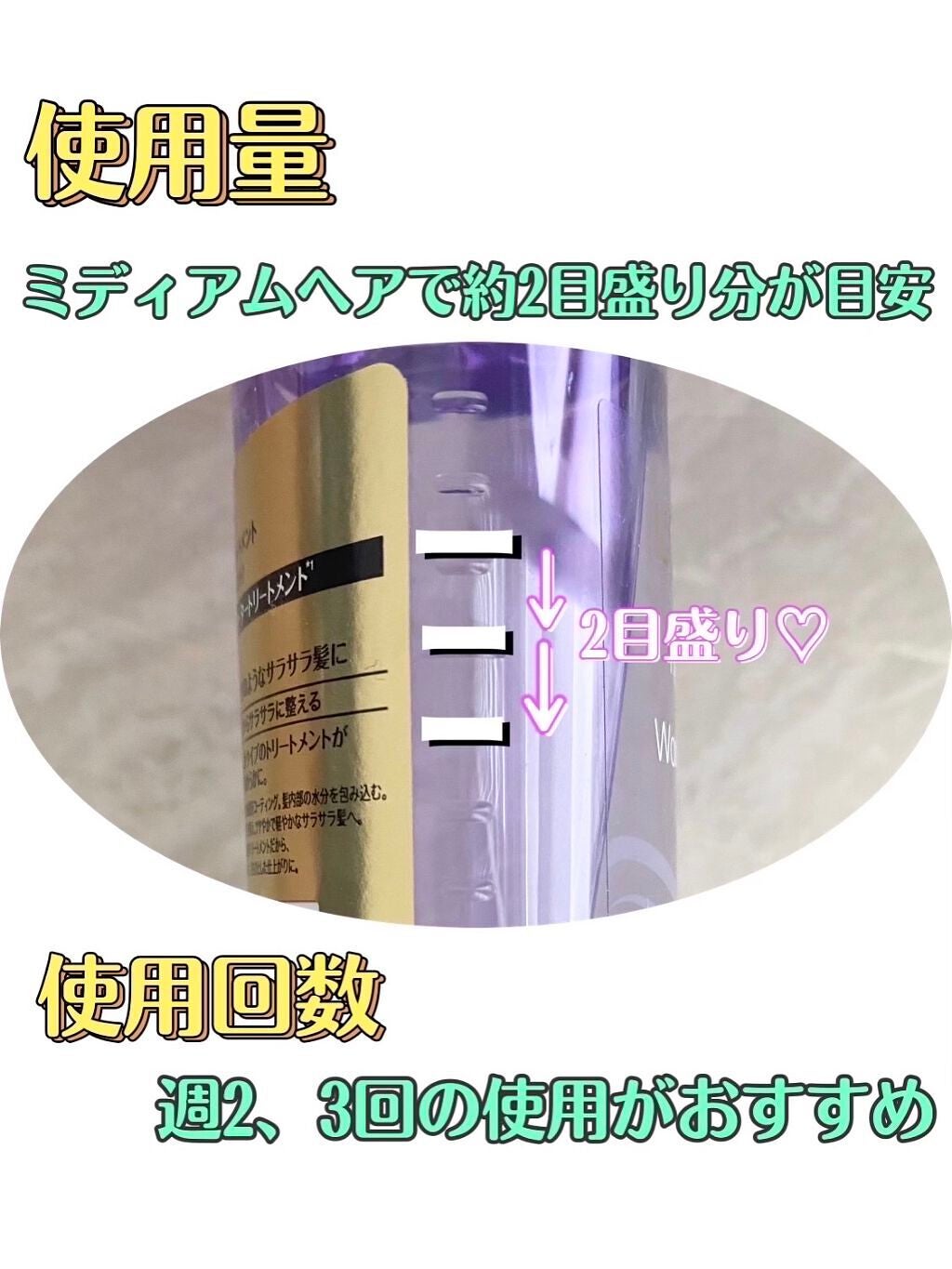 ウォータートリートメント/ロレアル パリ/洗い流すヘアトリートメントを使ったクチコミ(3枚目)