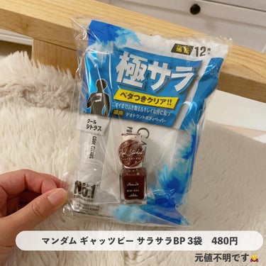 SENKA（専科） パーフェクトホイップ フォーボディ フレッシュアロマブーケのクチコミ「【お得にコスメを買う方法知ってる？】
こんばんは、プチプラのふちこさん（@fuchico3）で.....」（2枚目）