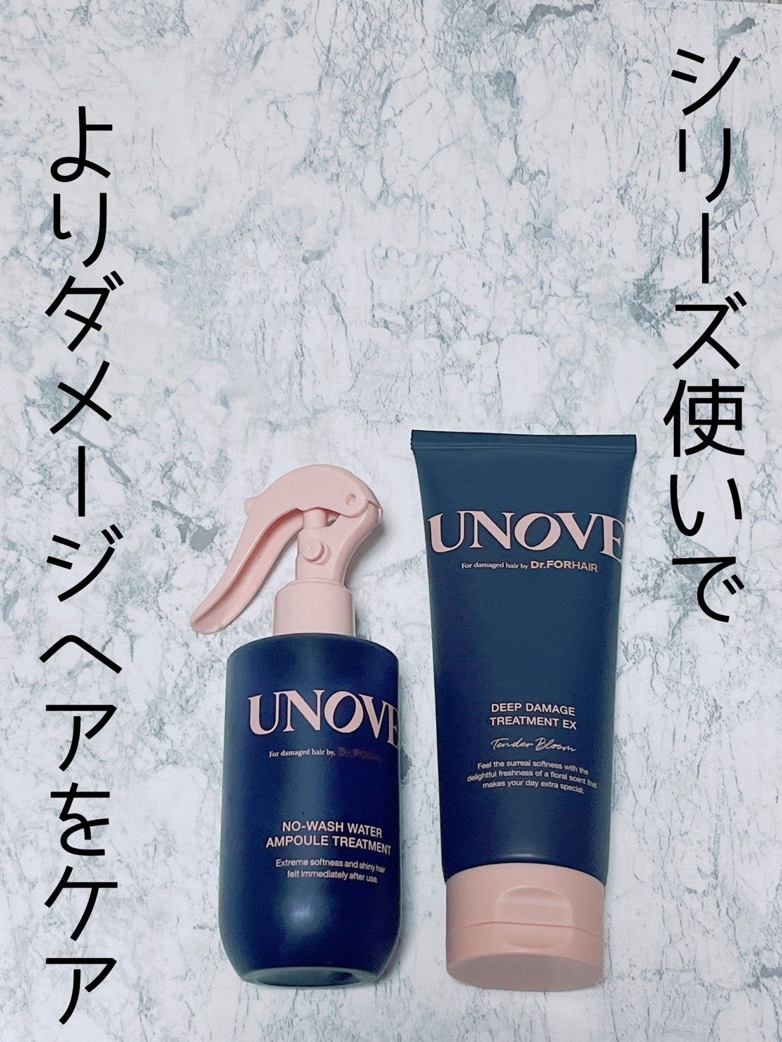 ディープダメージトリートメントEX/UNOVE/洗い流すヘアトリートメントを使ったクチコミ（1枚目）