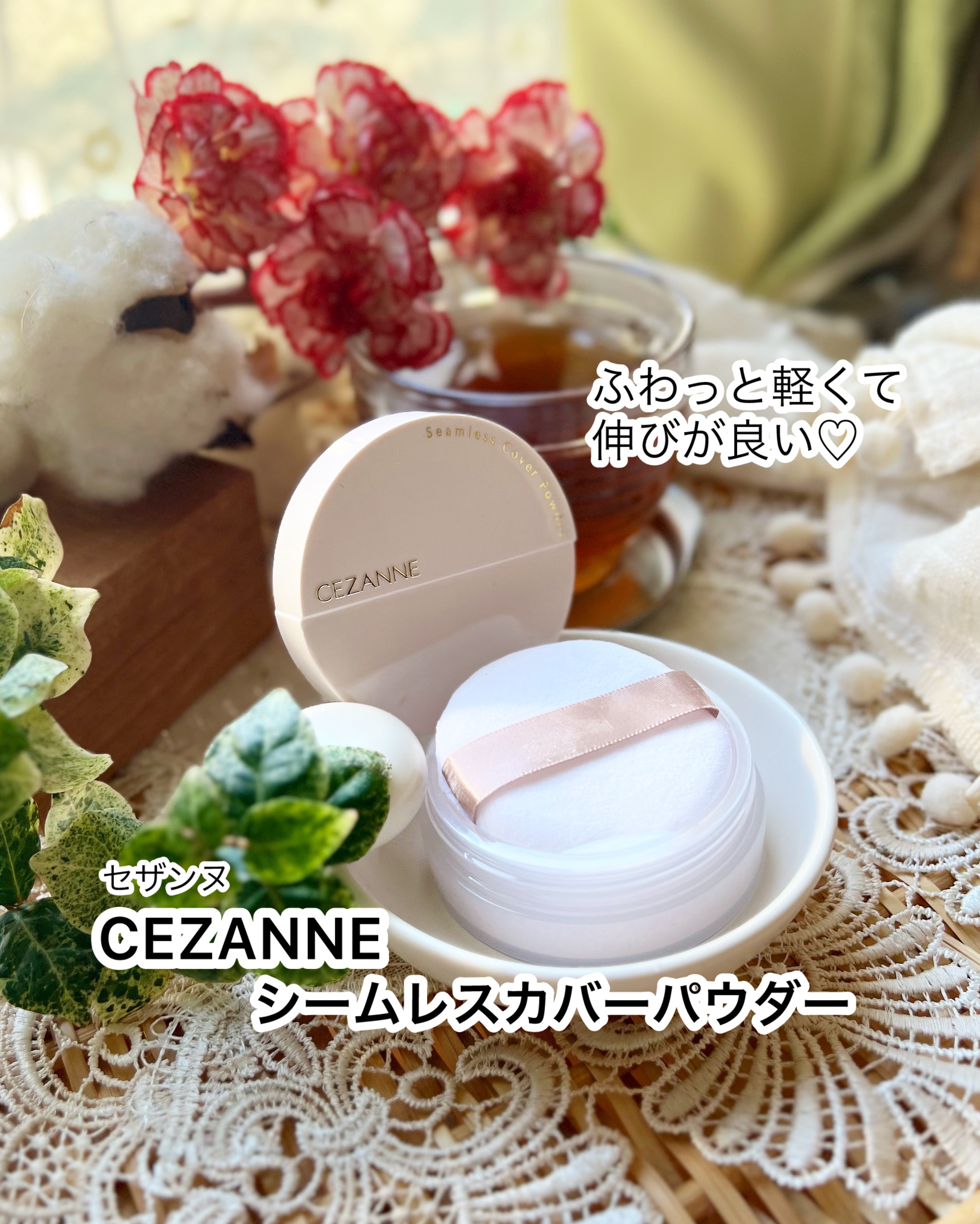 シームレスカバーパウダー/CEZANNE/フェイスパウダーを使ったクチコミ（1枚目）