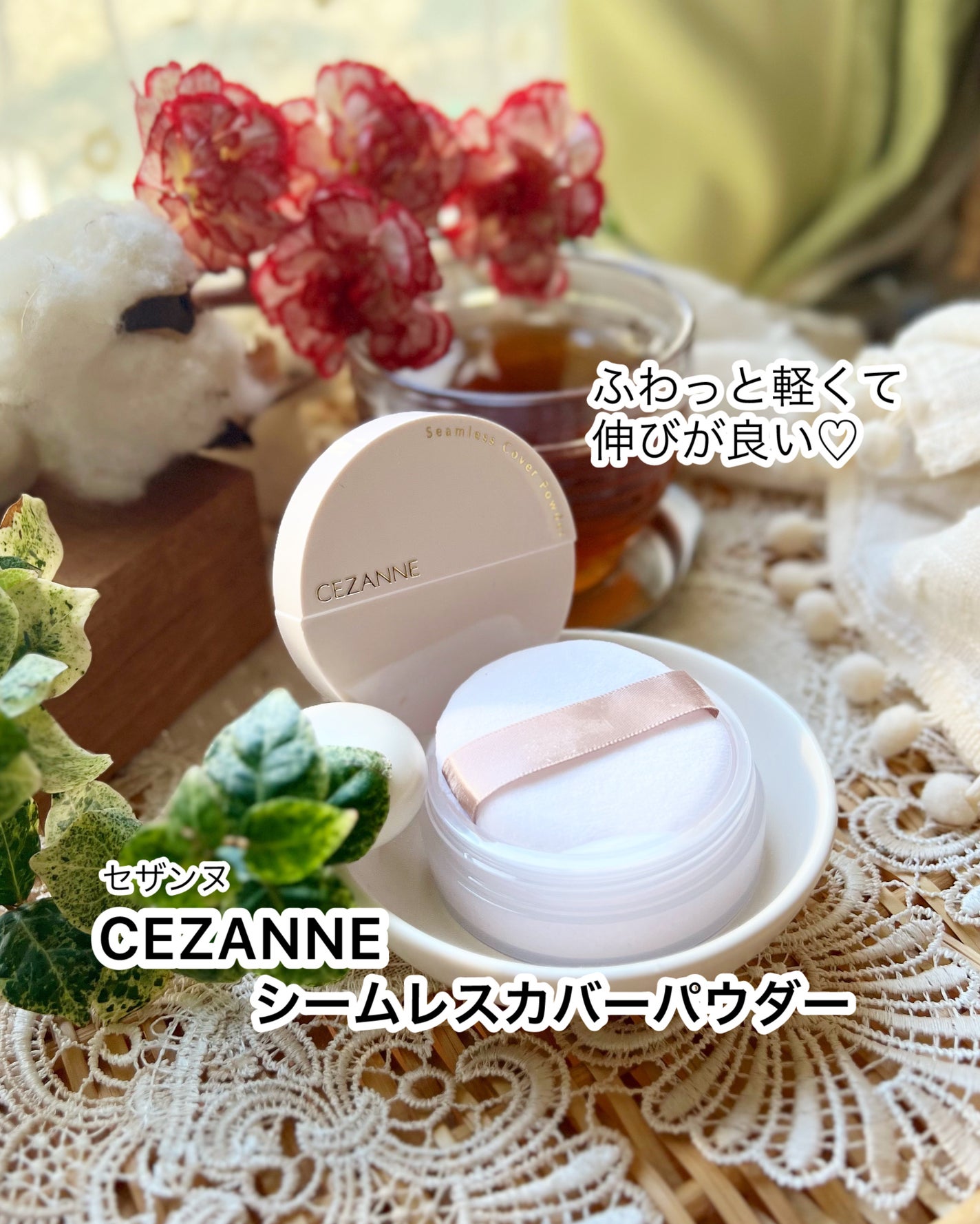 シームレスカバーパウダー/CEZANNE/フェイスパウダーを使ったクチコミ(1枚目)