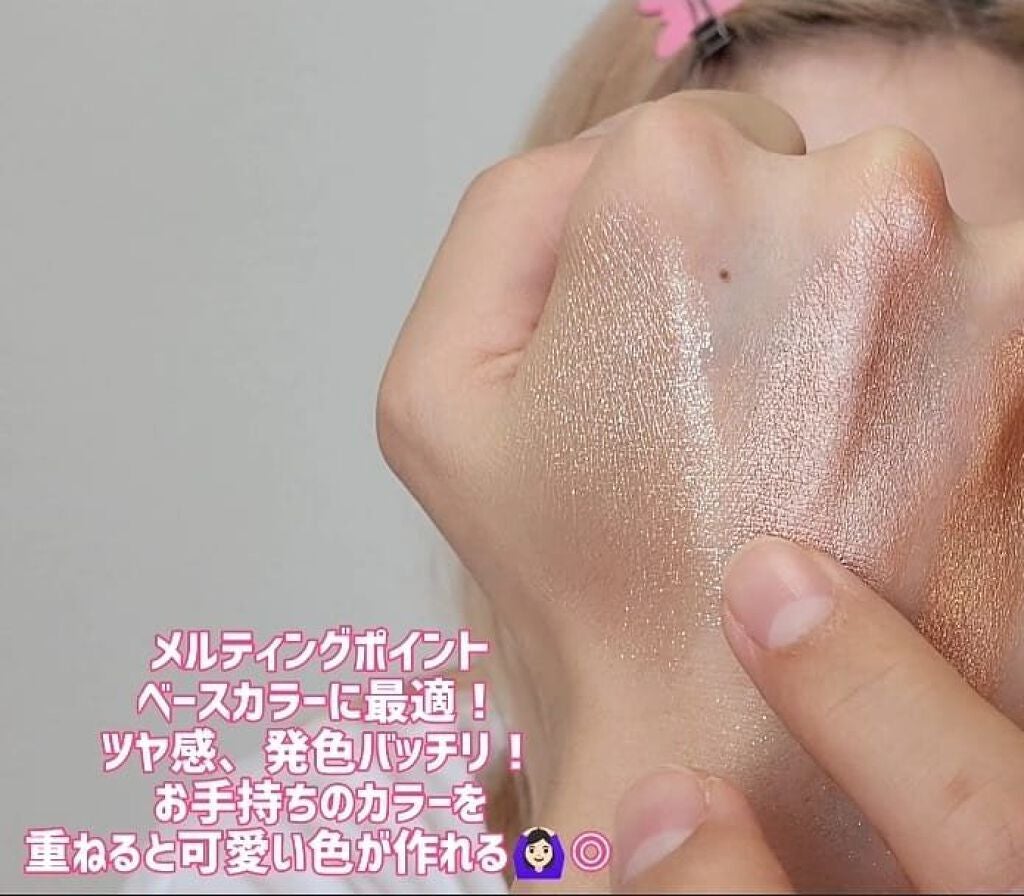 ヘアメイクみどり【YouTube】 on LIPS 「BOBBIBROWNリュクスアイシャドウ✨各4620可愛すぎて..」(5枚目)