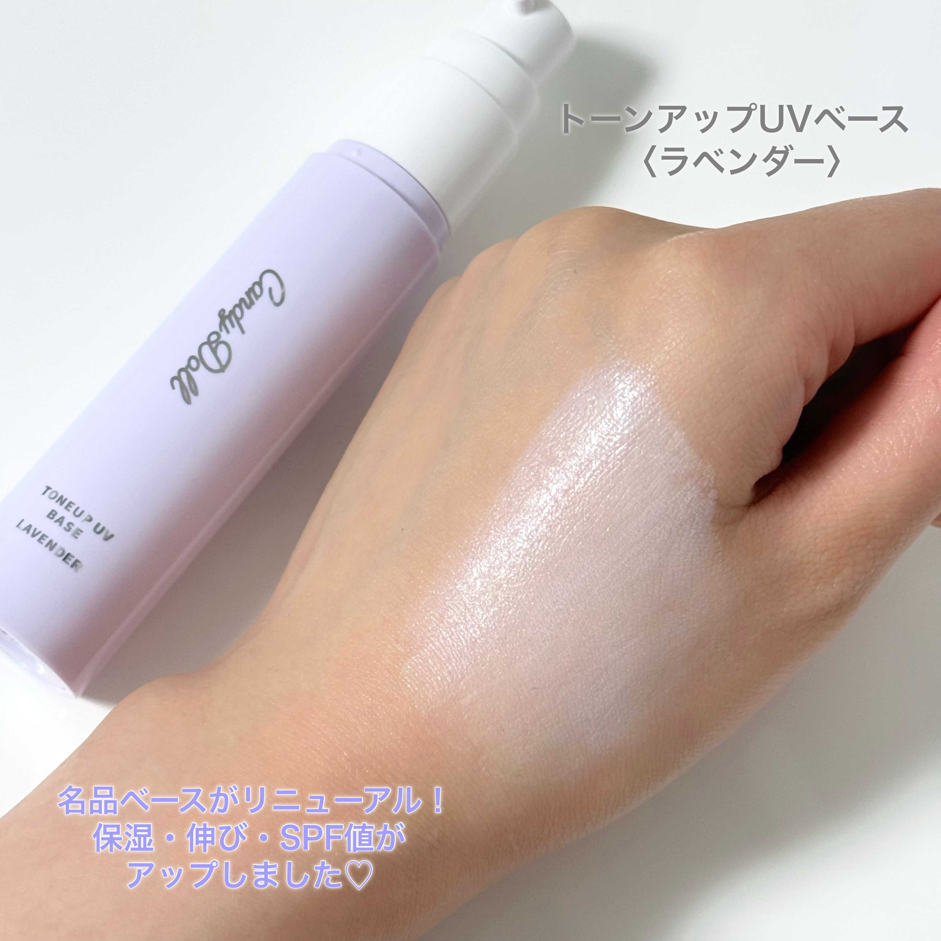 キャンディードール ブライトピュアメイク前セラム/CandyDoll/美容液を使ったクチコミ（2枚目）