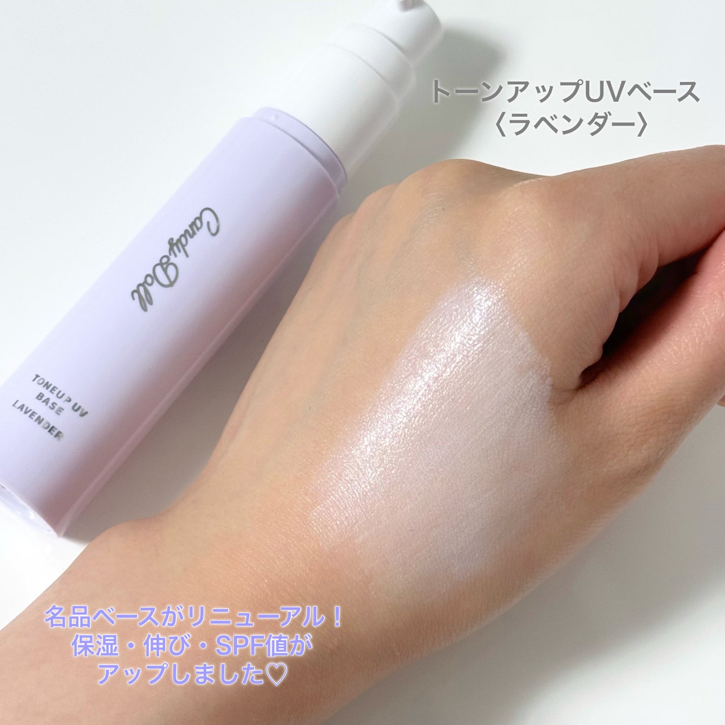 キャンディードール ブライトピュアメイク前セラム/CandyDoll/美容液を使ったクチコミ(2枚目)