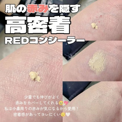 フルカバレッジコンシーラー/TFIT/クリームコンシーラーを使ったクチコミ(2枚目)