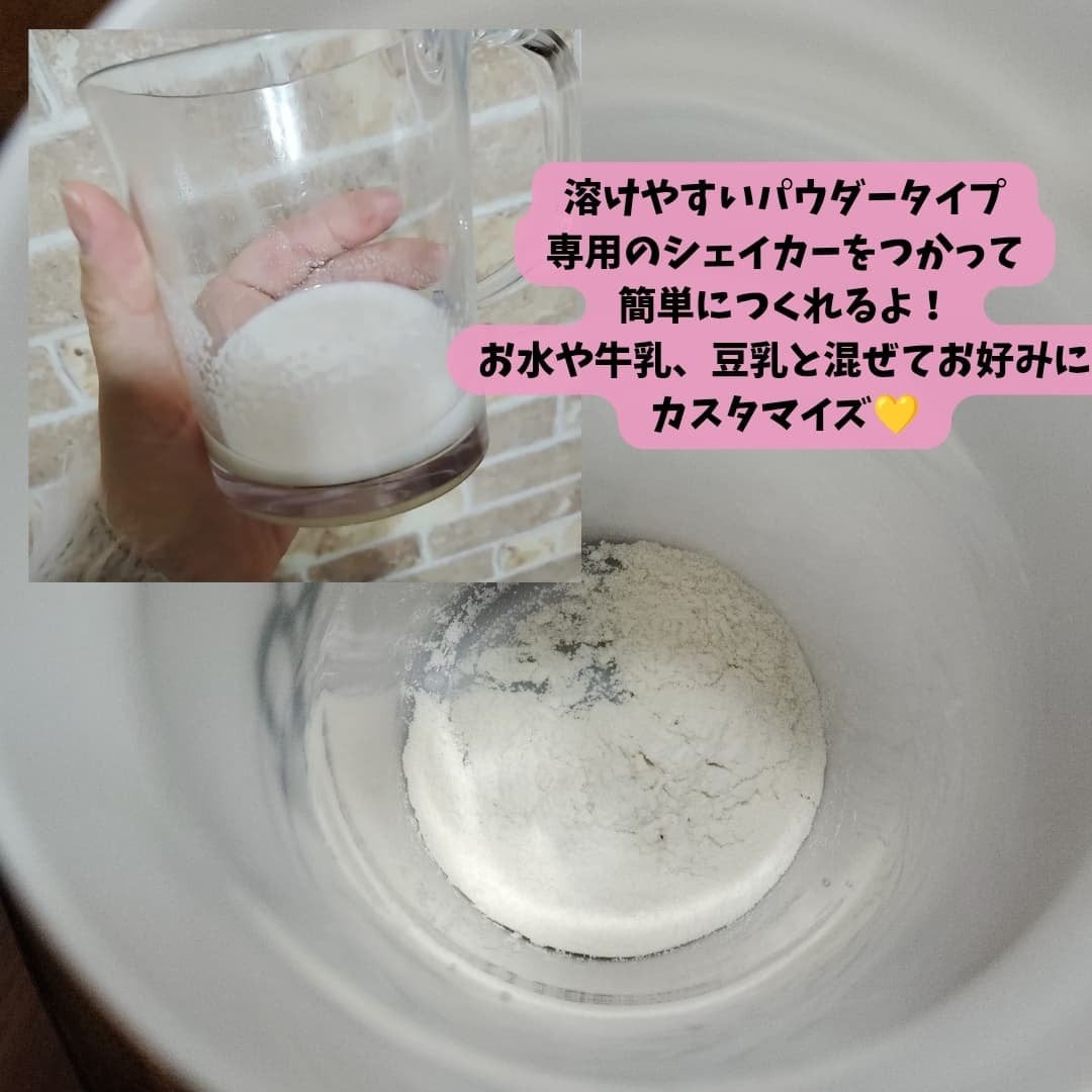 まーちゃん on LIPS 「忙しいママの味方❤️COMPの完全食シリーズ🤩✅完全食COM..」(8枚目)