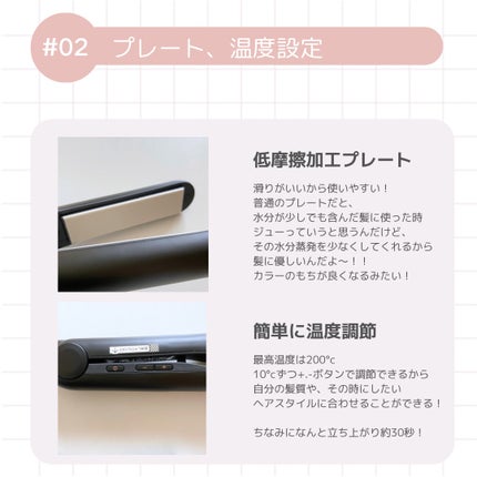 アドバンス フレックス スムーズアイロン(MHS-3057)/mod's hair/ストレートアイロンを使ったクチコミ(4枚目)