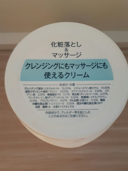 ウォッシャブル コールド クリーム/ちふれ/クレンジングクリームを使ったクチコミ(5枚目)