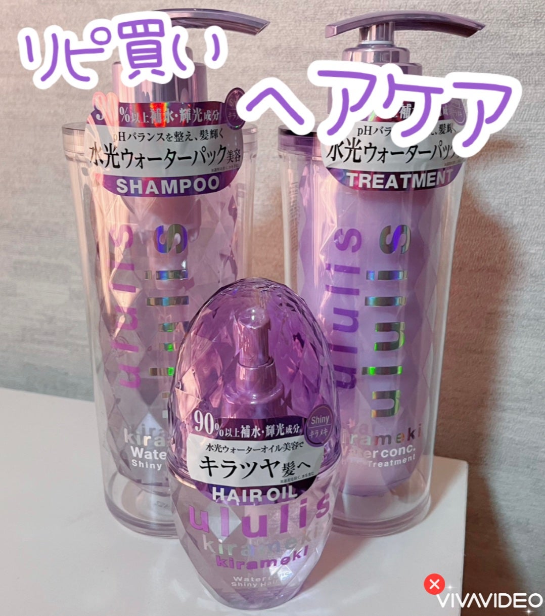 キラメキ ウォーターコンク シャイニー シャンプー/ヘアトリートメント/ululis/市販シャンプーを使ったクチコミ(1枚目)