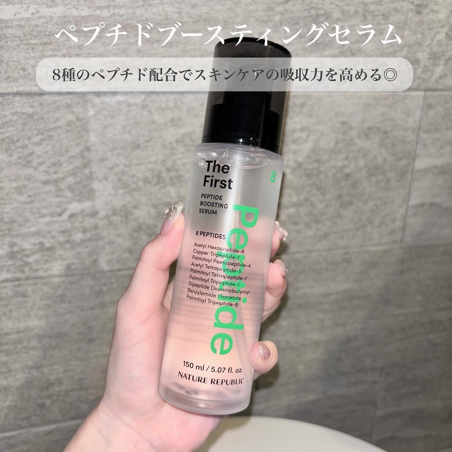 ザファーストペプチドブースティングセラム/ネイチャーリパブリック/ブースター・導入液を使ったクチコミ（2枚目）