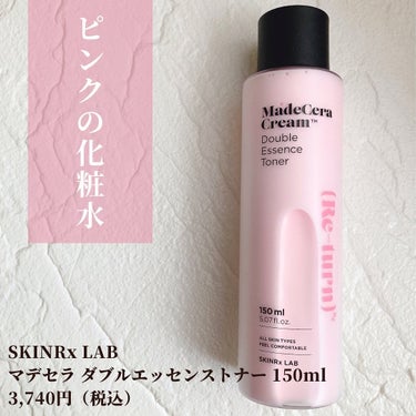 マデセラダブルエッセンストナー/SKINRx LAB/化粧水を使ったクチコミ（2枚目）