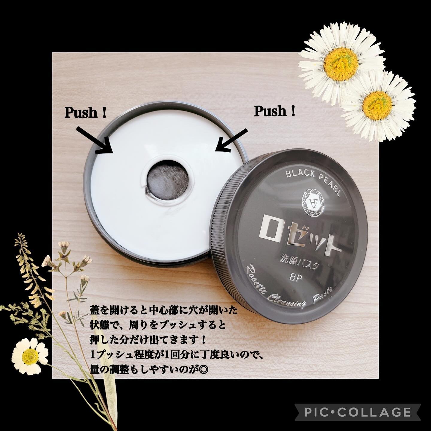 ロゼット洗顔パスタ ブラックパール/ロゼット/洗顔フォームを使ったクチコミ（2枚目）